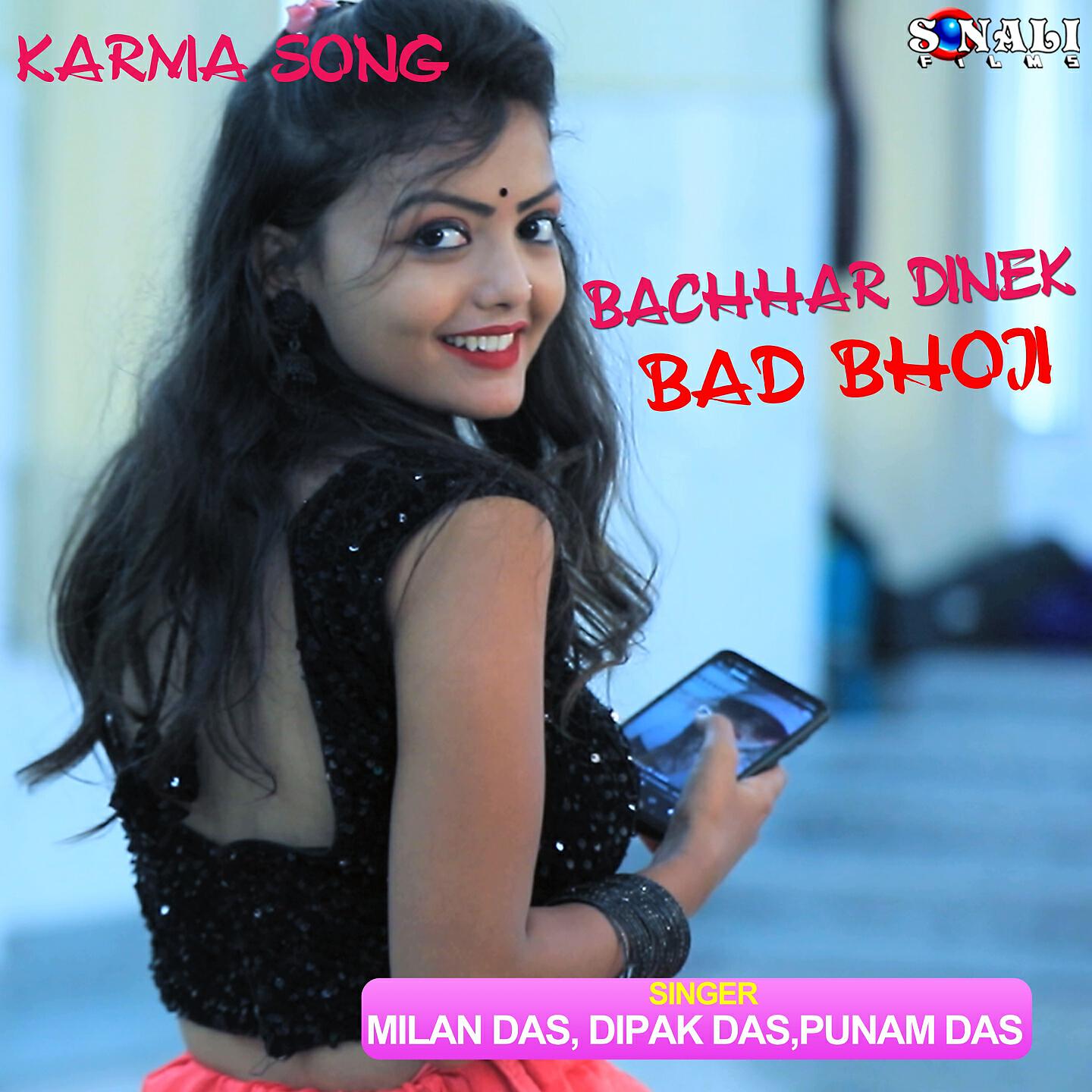 Punam Das