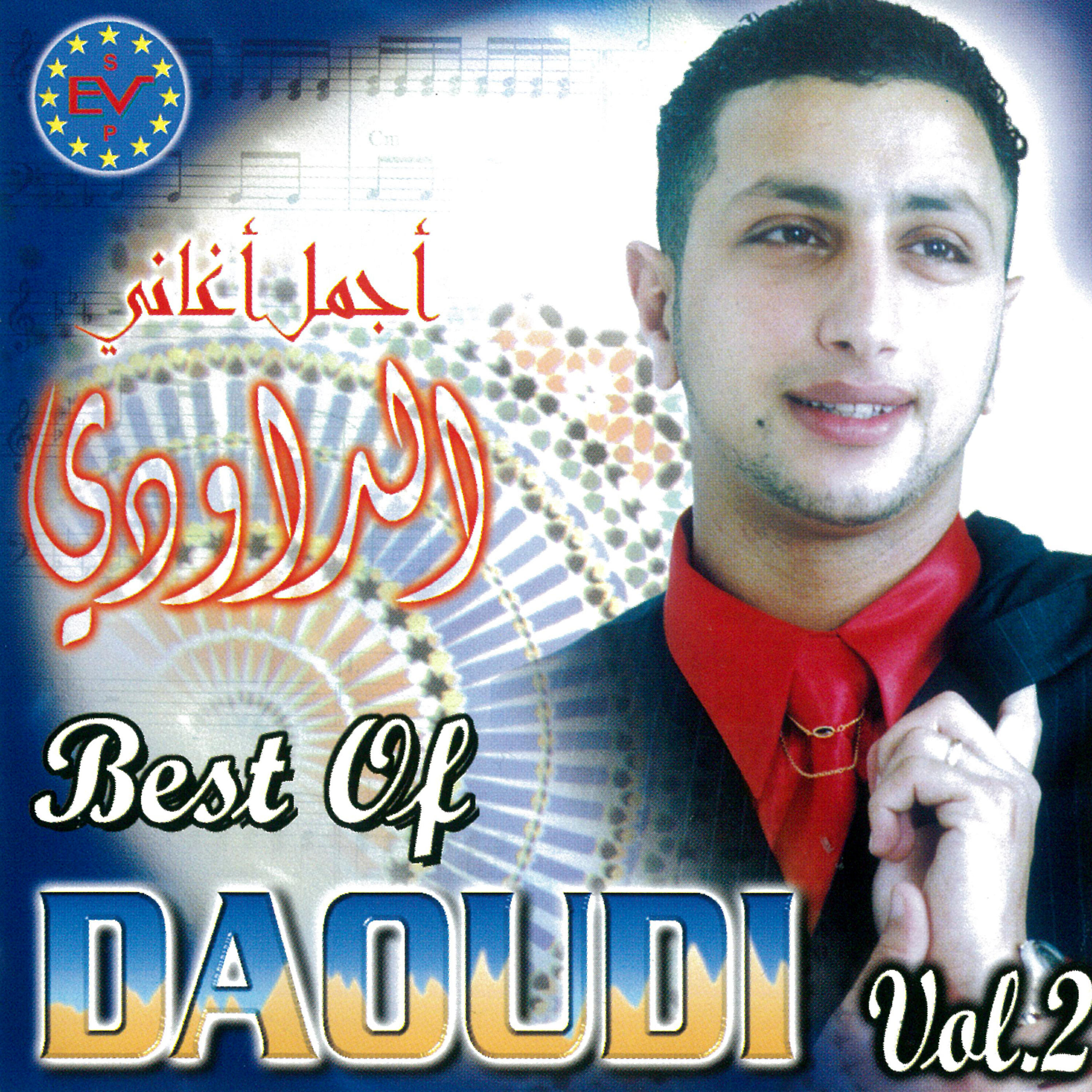 Релиз The Best Of, Vol. 2