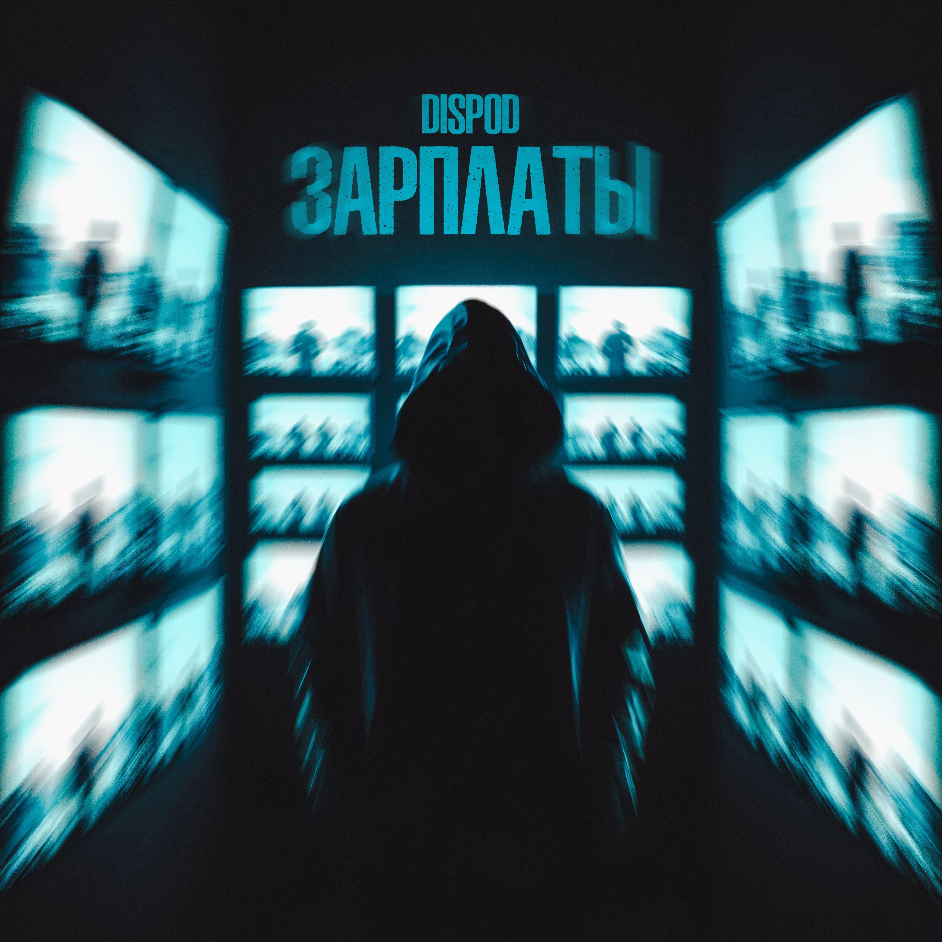 Релиз Зарплаты