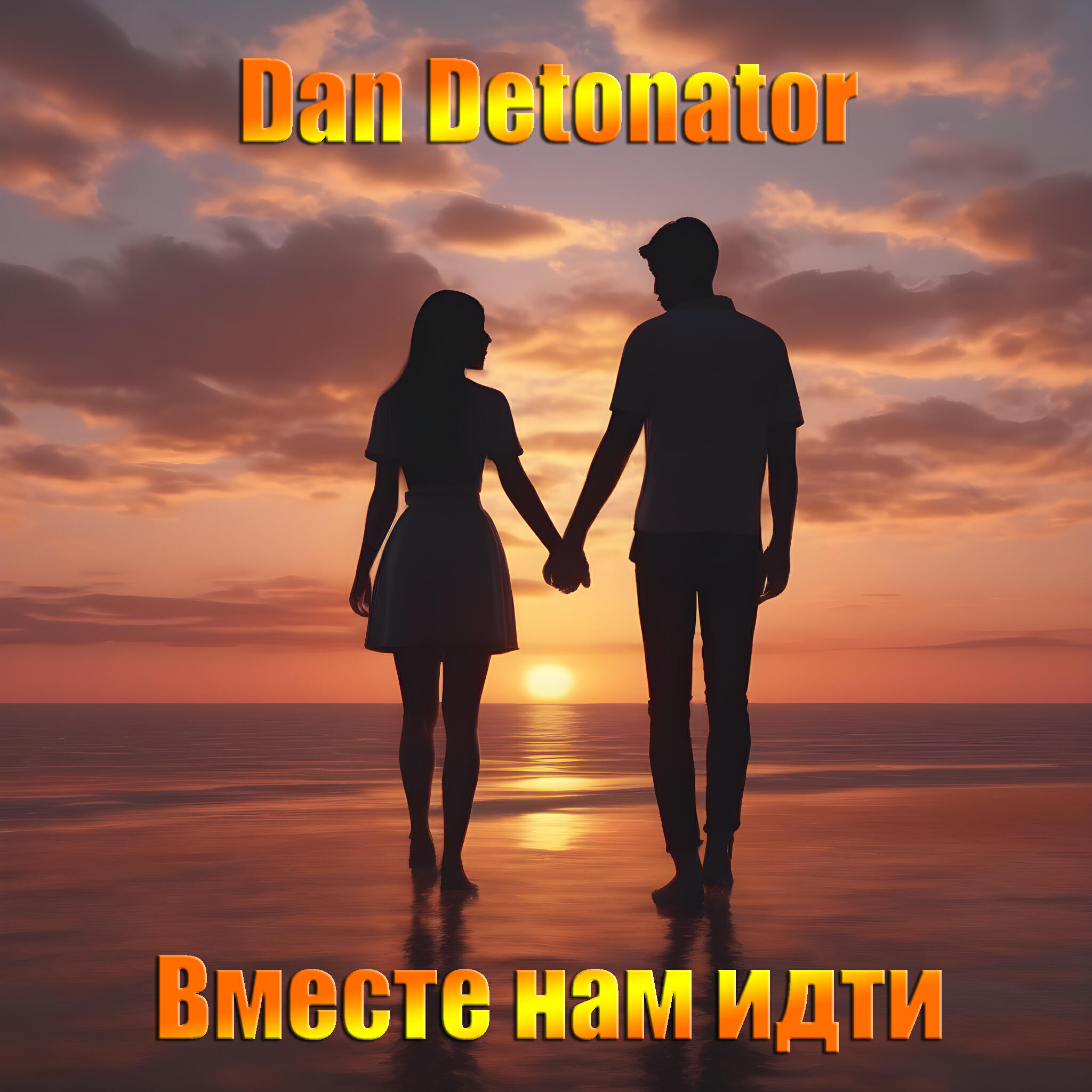 Dan Detonator