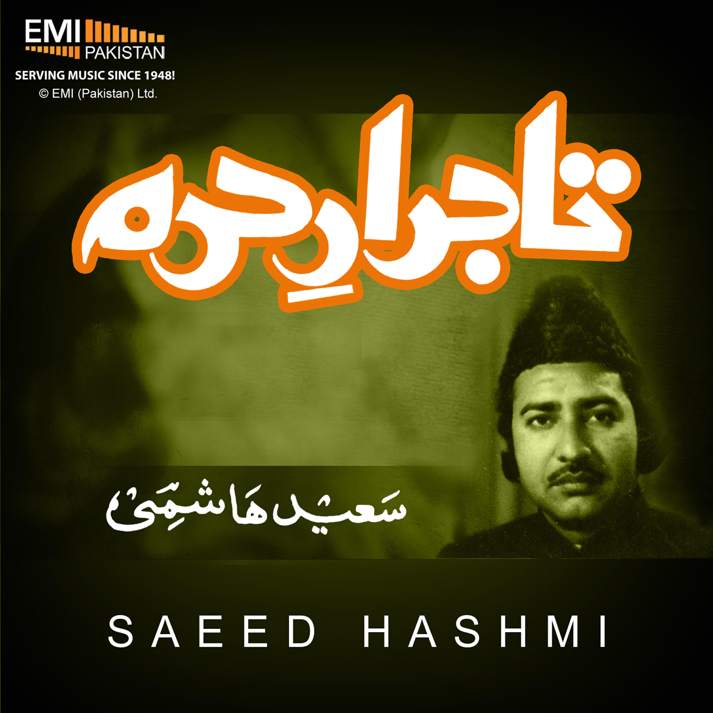 Релиз Tajdaar-e-Haram