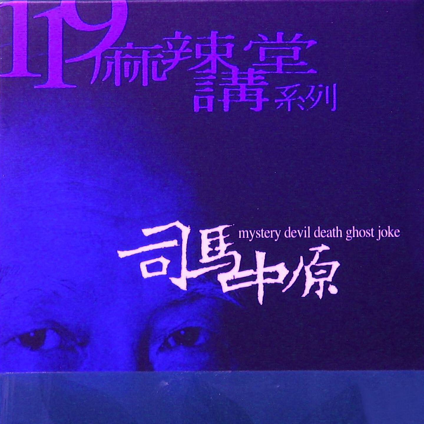 Релиз 鬼話連篇-2