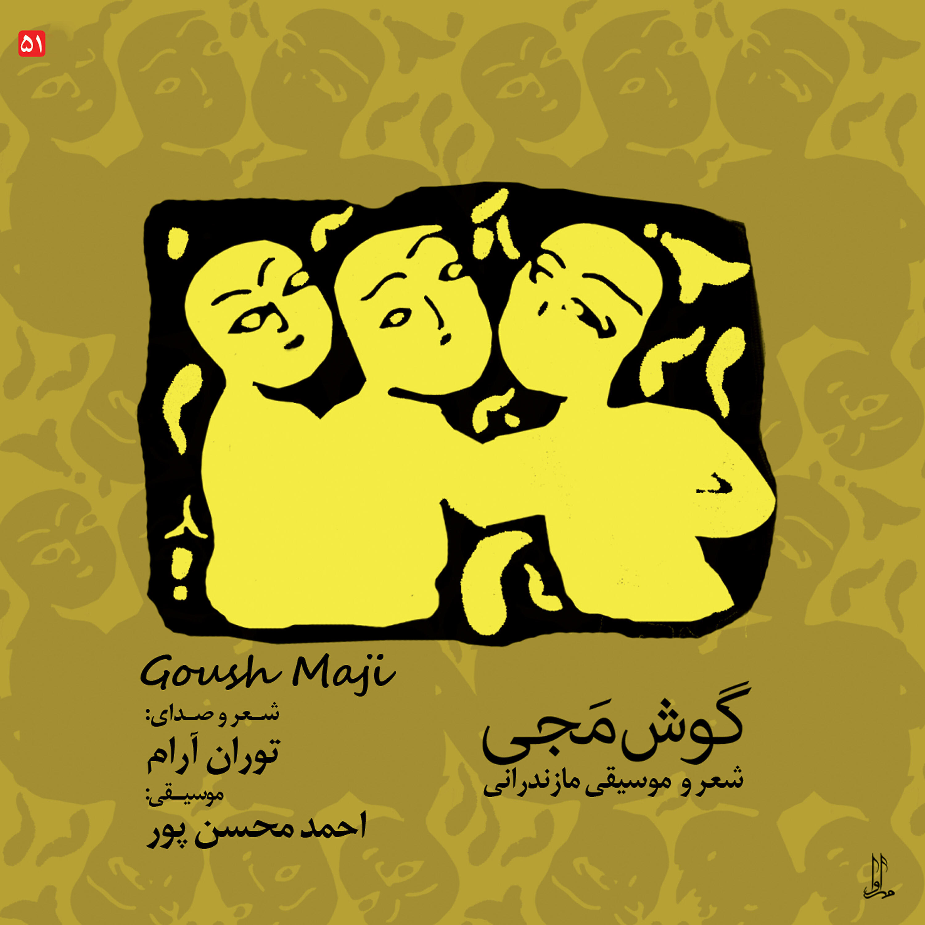Touran Aram