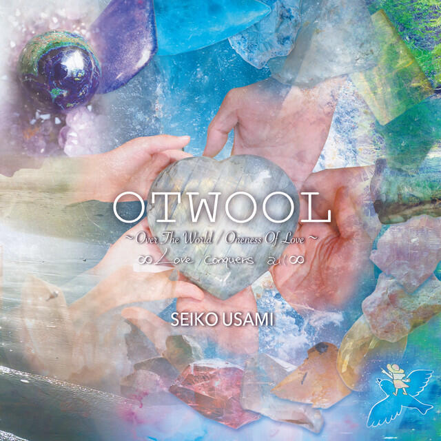 Релиз OTWOOL ~Over The World / Oneness Of Love~ ∞Love conquers all∞