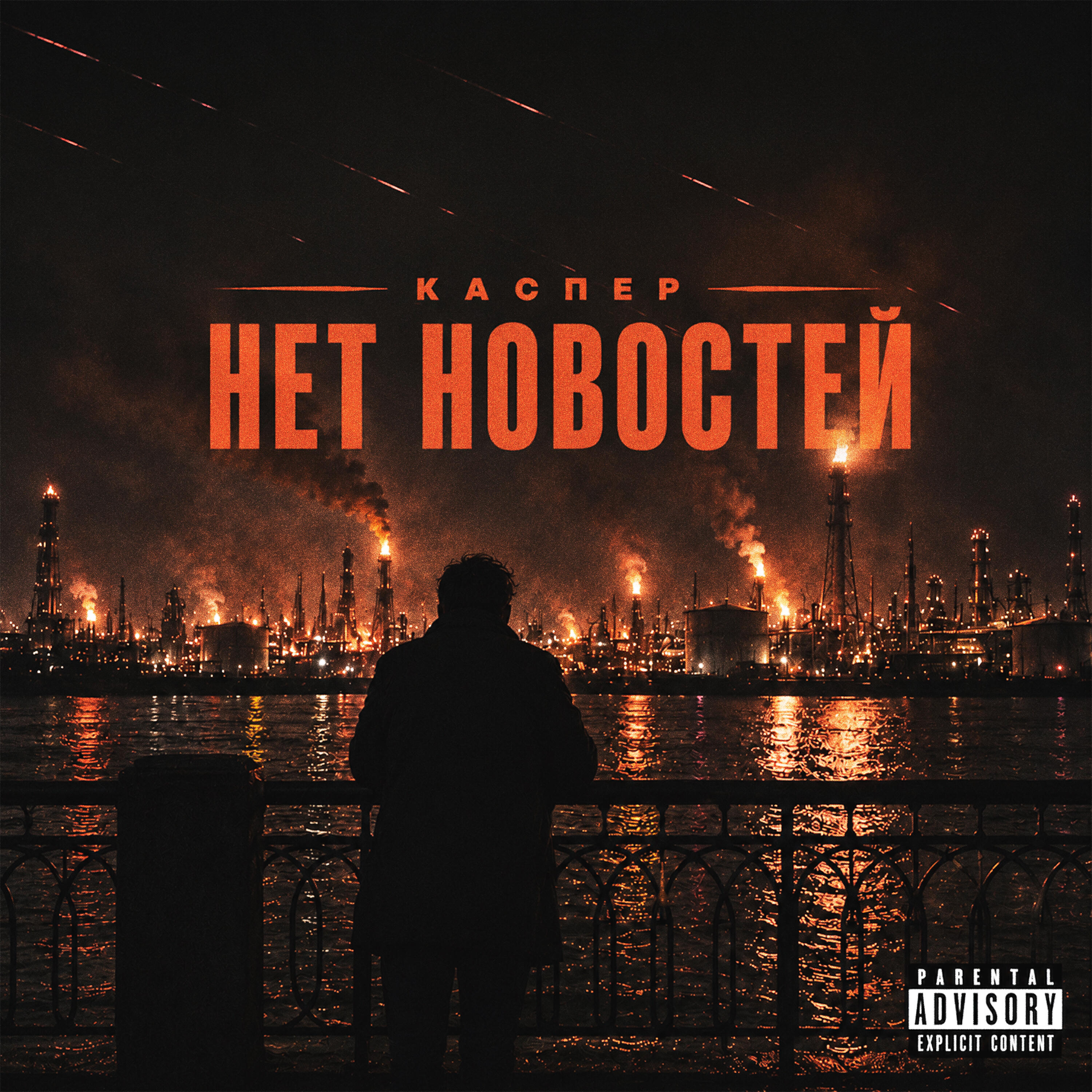 Релиз Нет новостей