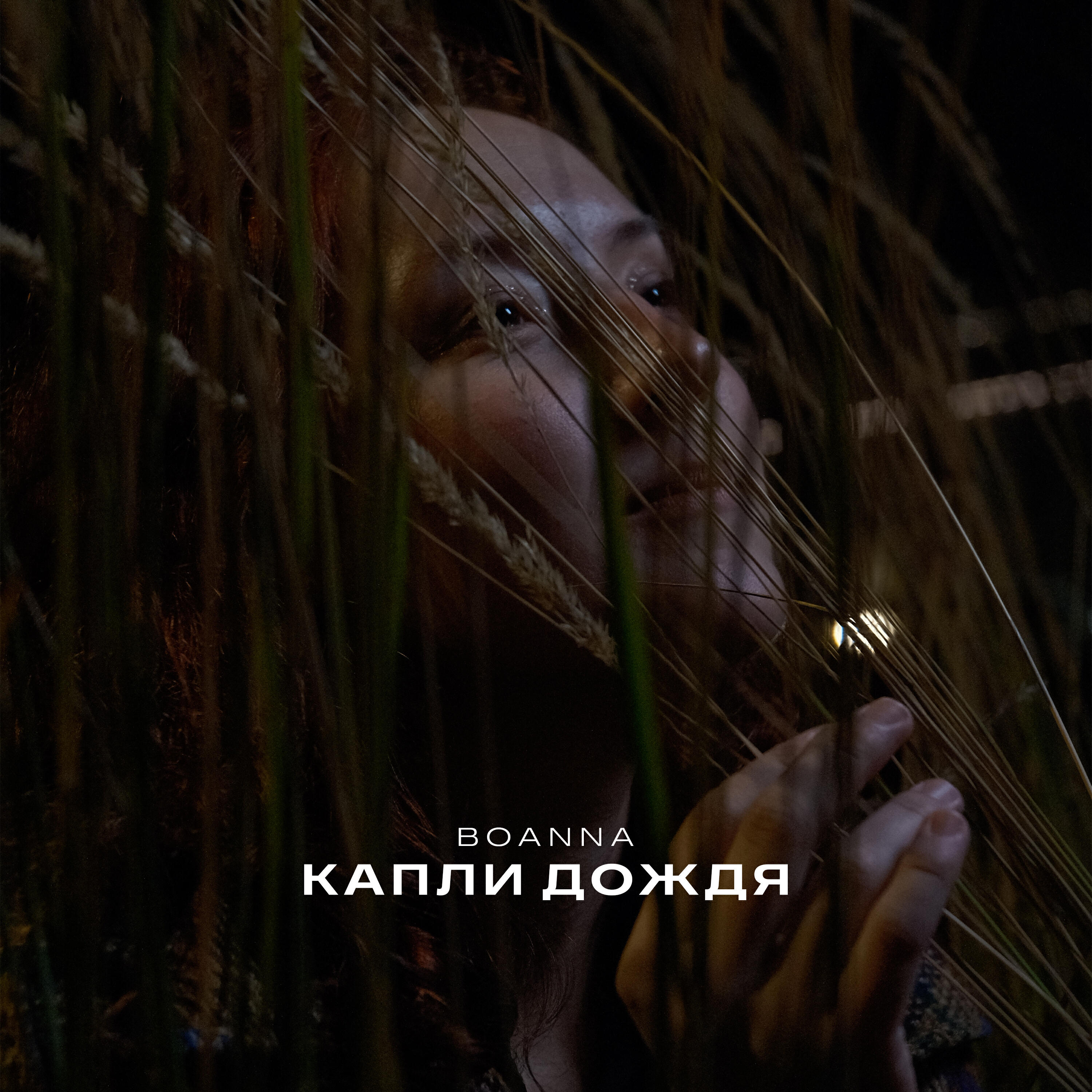 Релиз Капли дождя