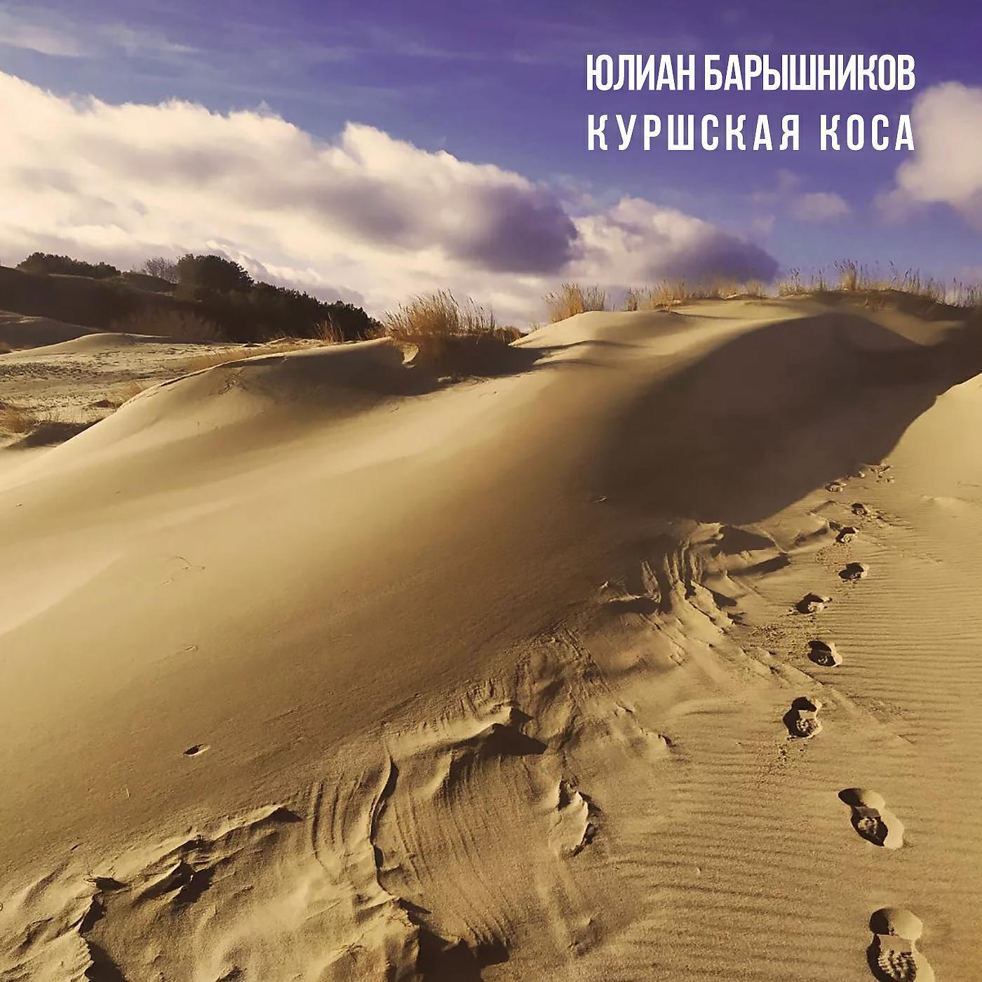 Юлиан Барышников