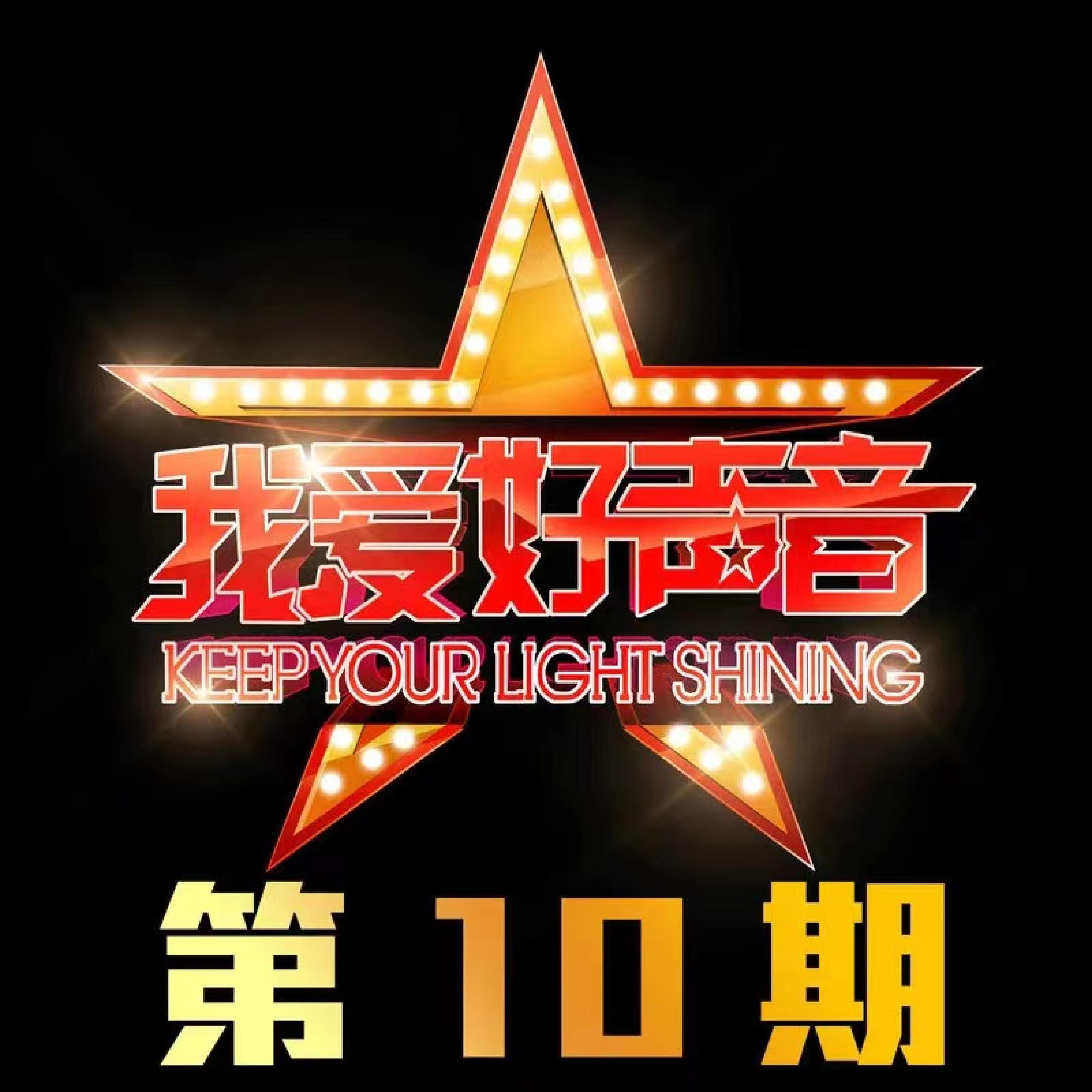 田丹 - 你若安好 便是晴天 (Live)