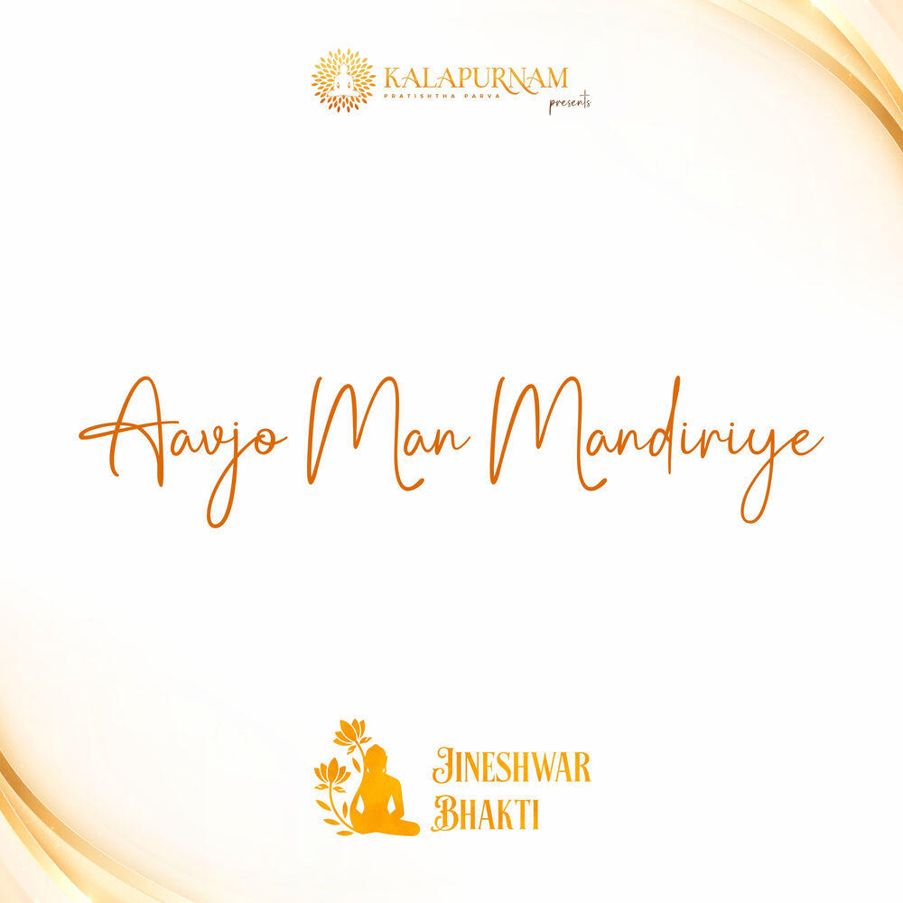 Релиз Aavjo Man Mandiriye