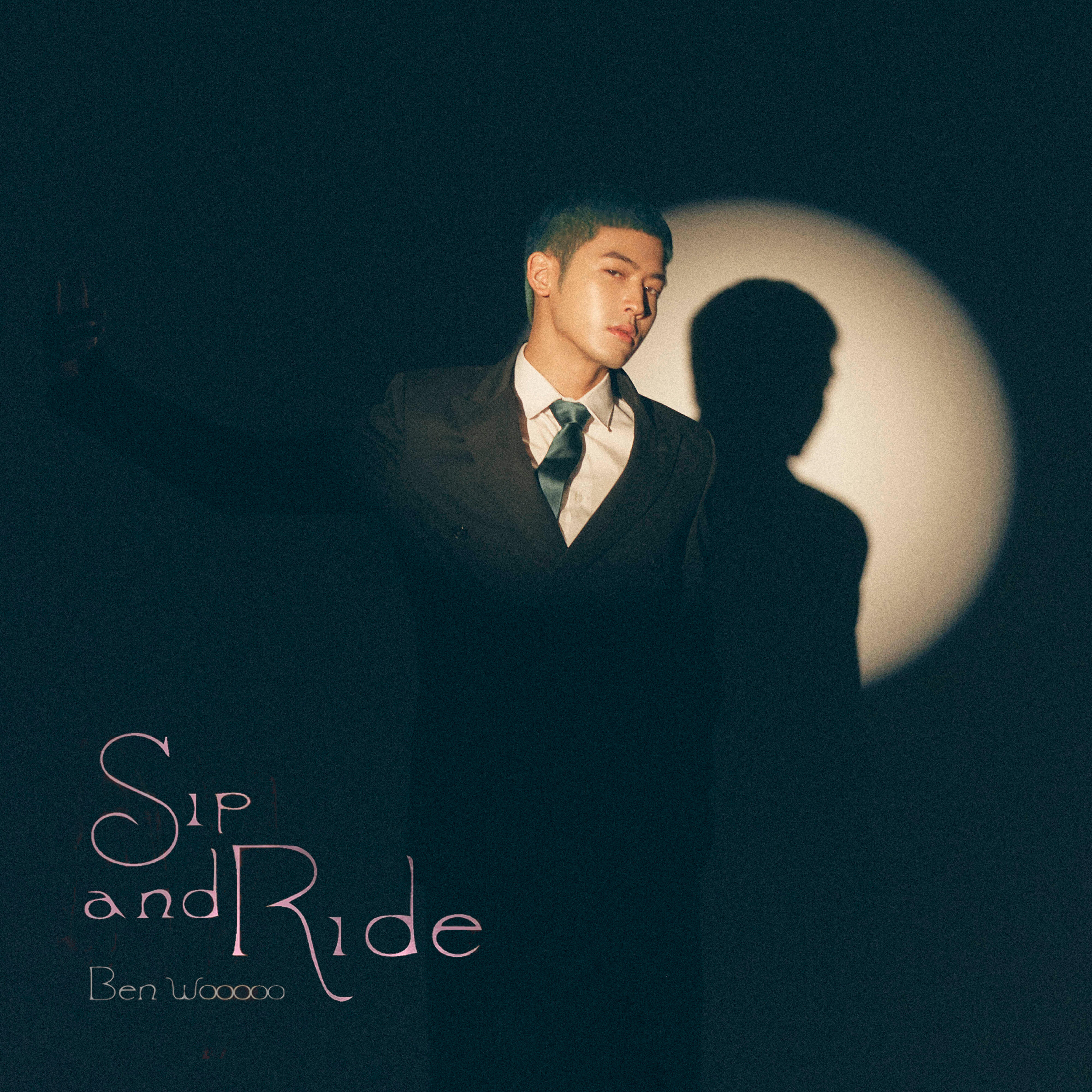 Релиз Sip n Ride