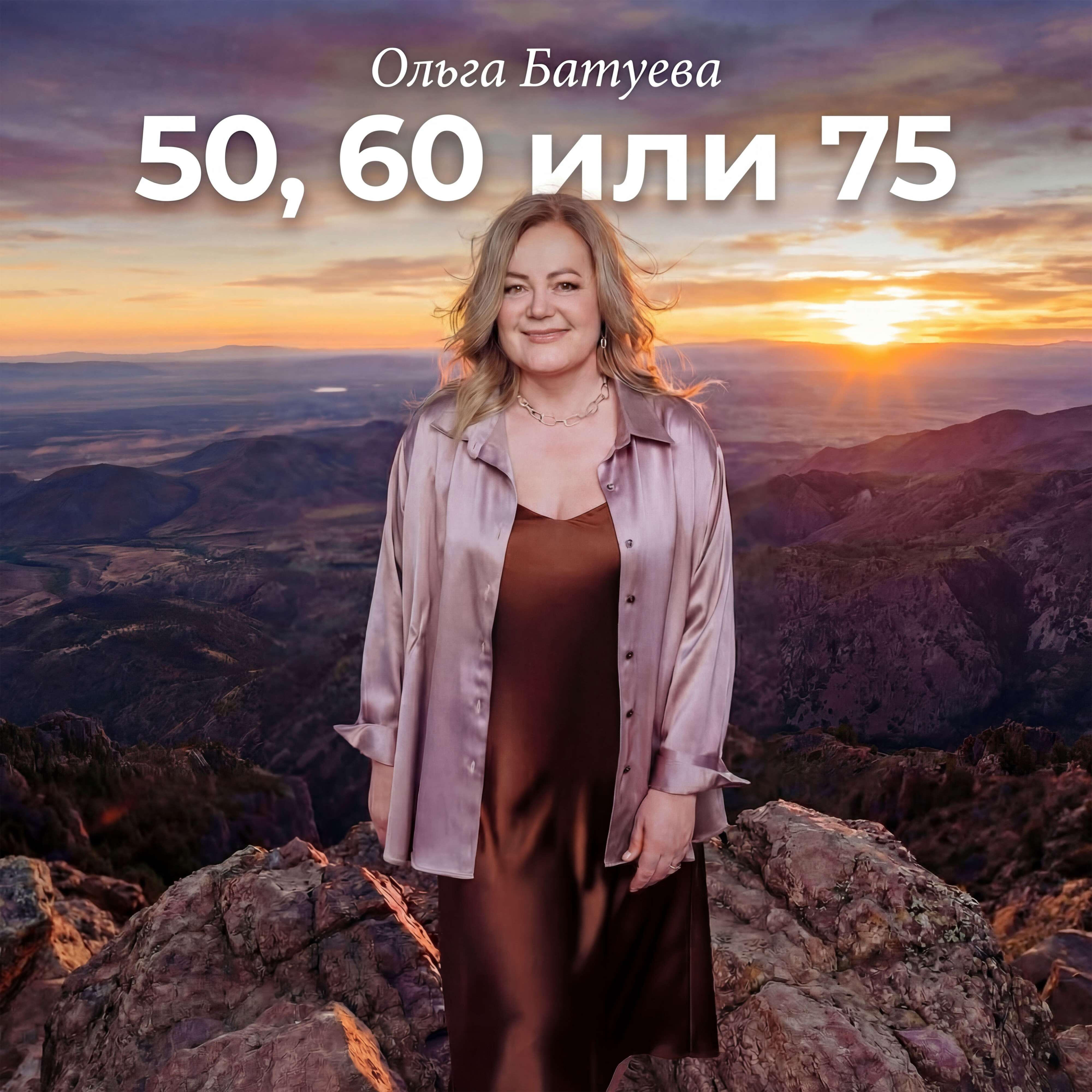 Ольга Батуева