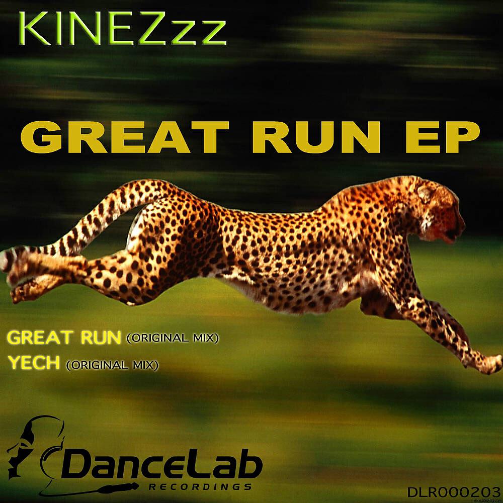 Релиз Great Run