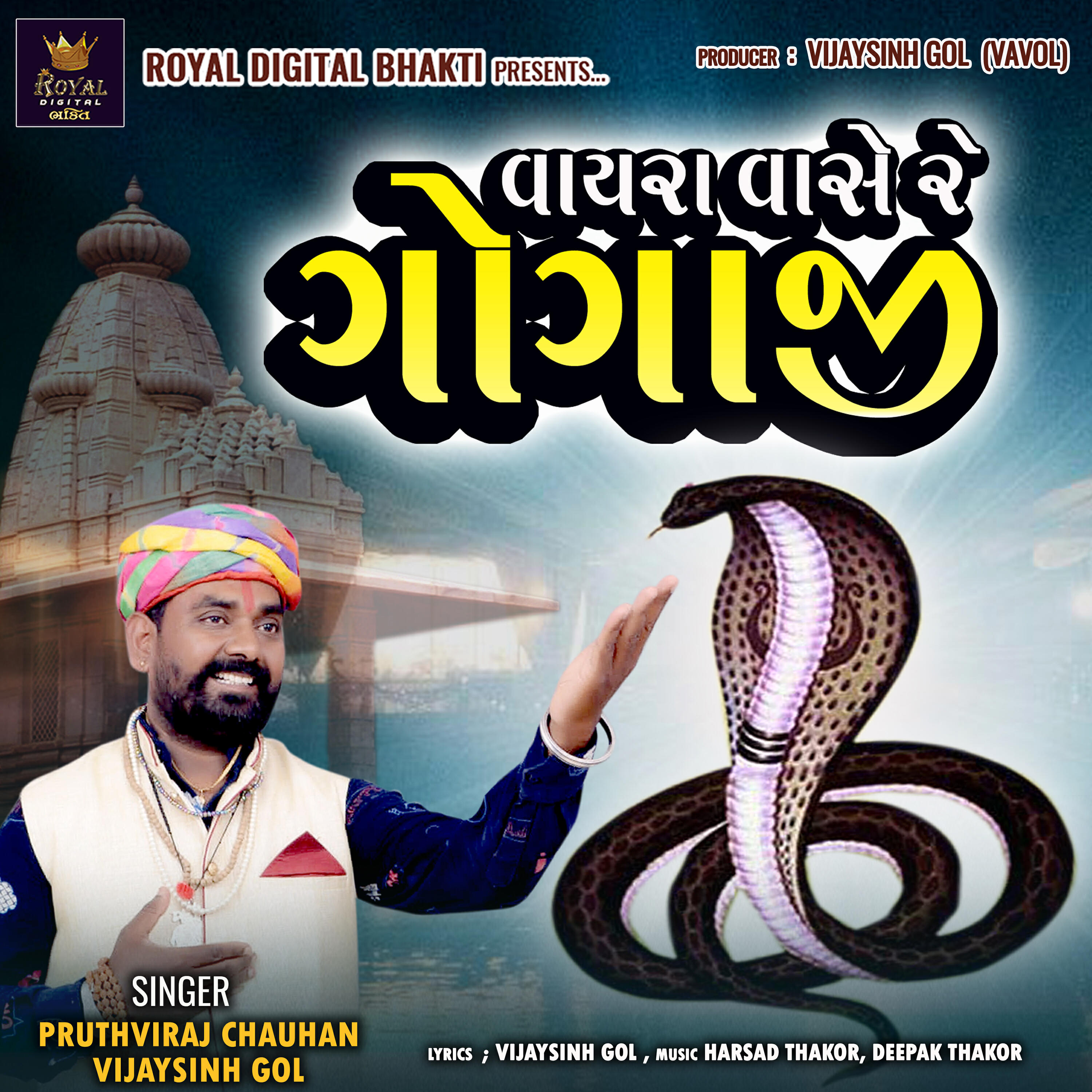 Релиз Vayra Vase Re Gogaji