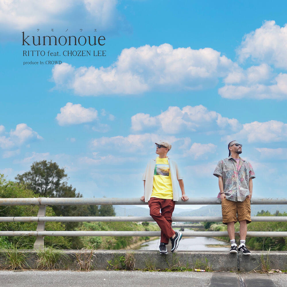 Релиз kumonoue