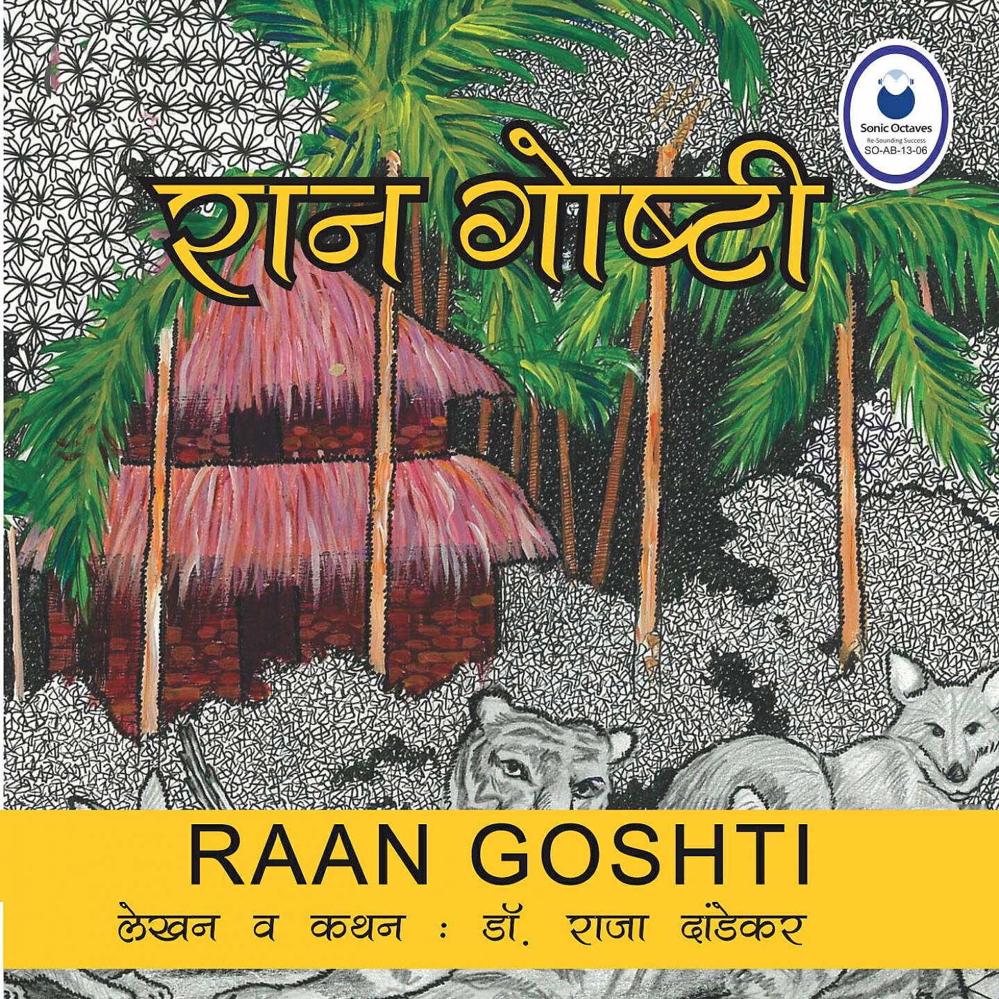 Релиз Raan Goshti