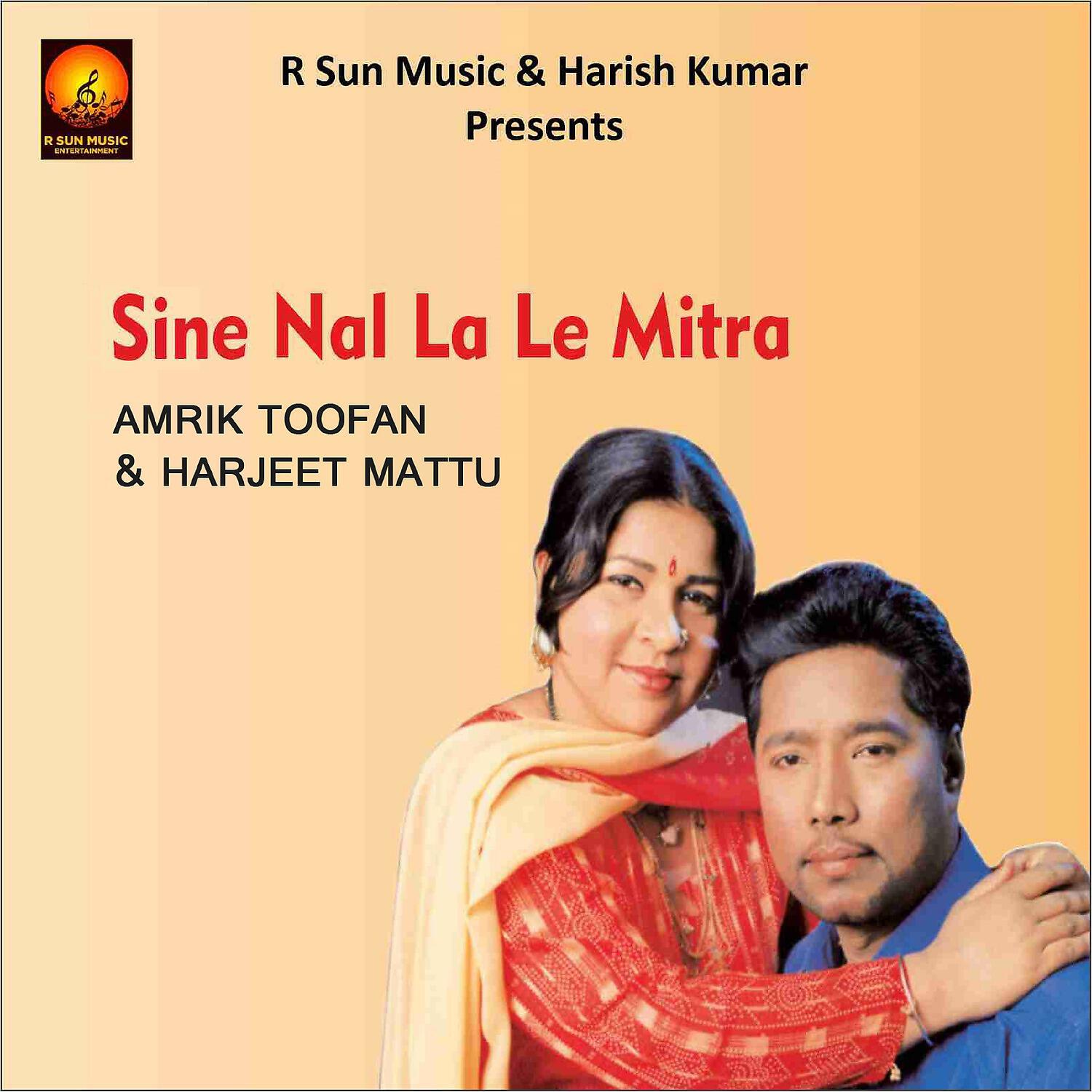 Релиз Sine Nal La Le Mitra