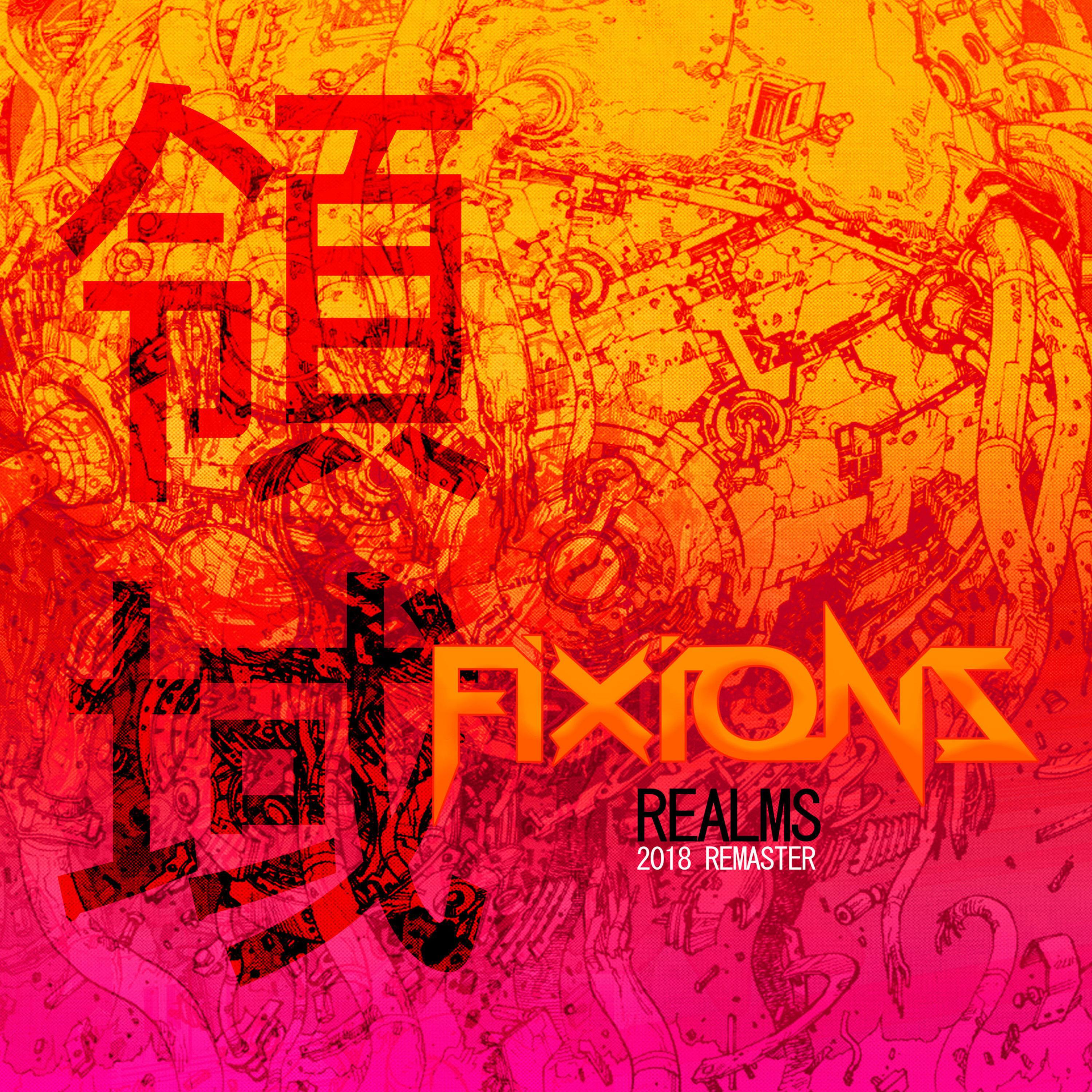 Релиз Realms Remaster
