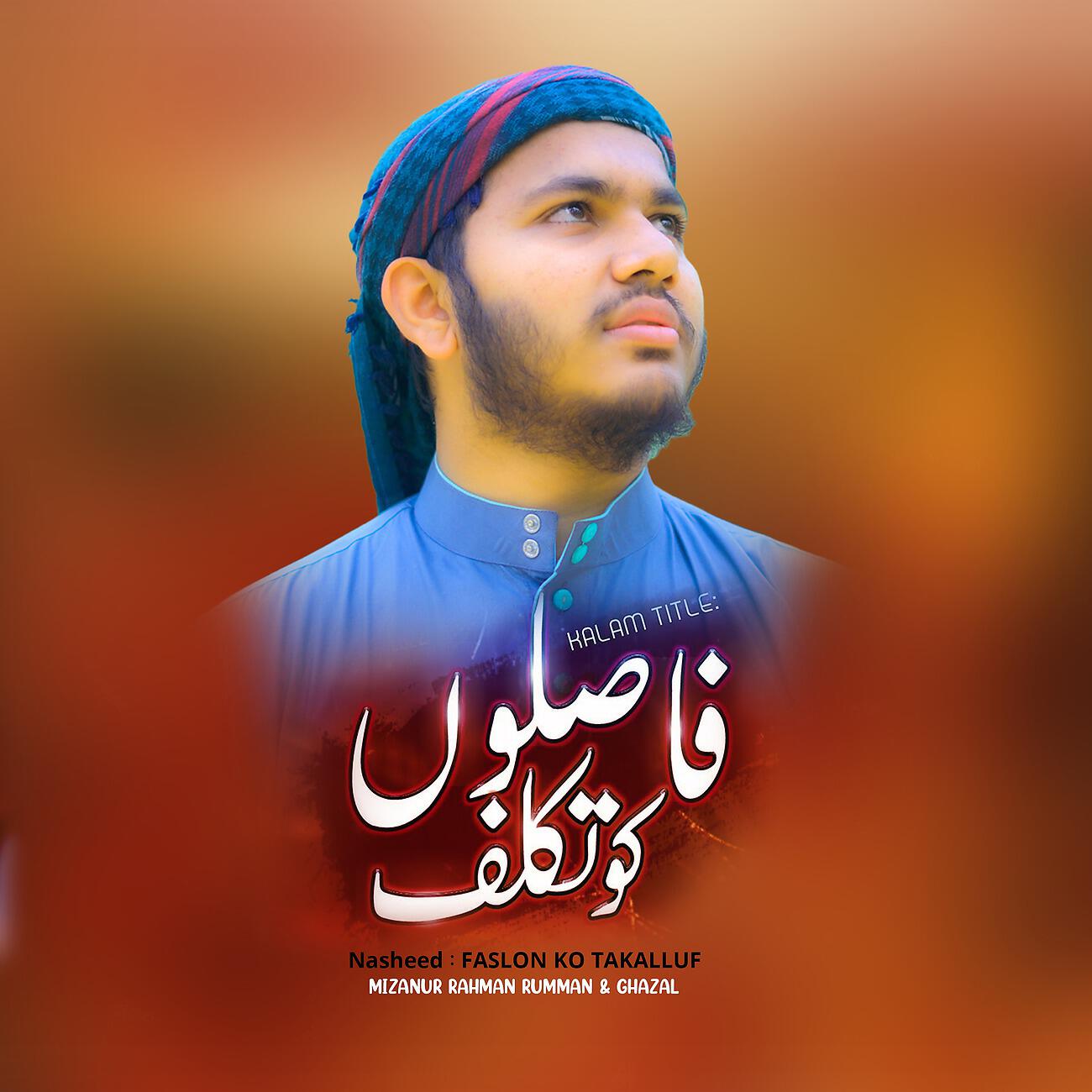 Релиз Faslon Ko Takalluf