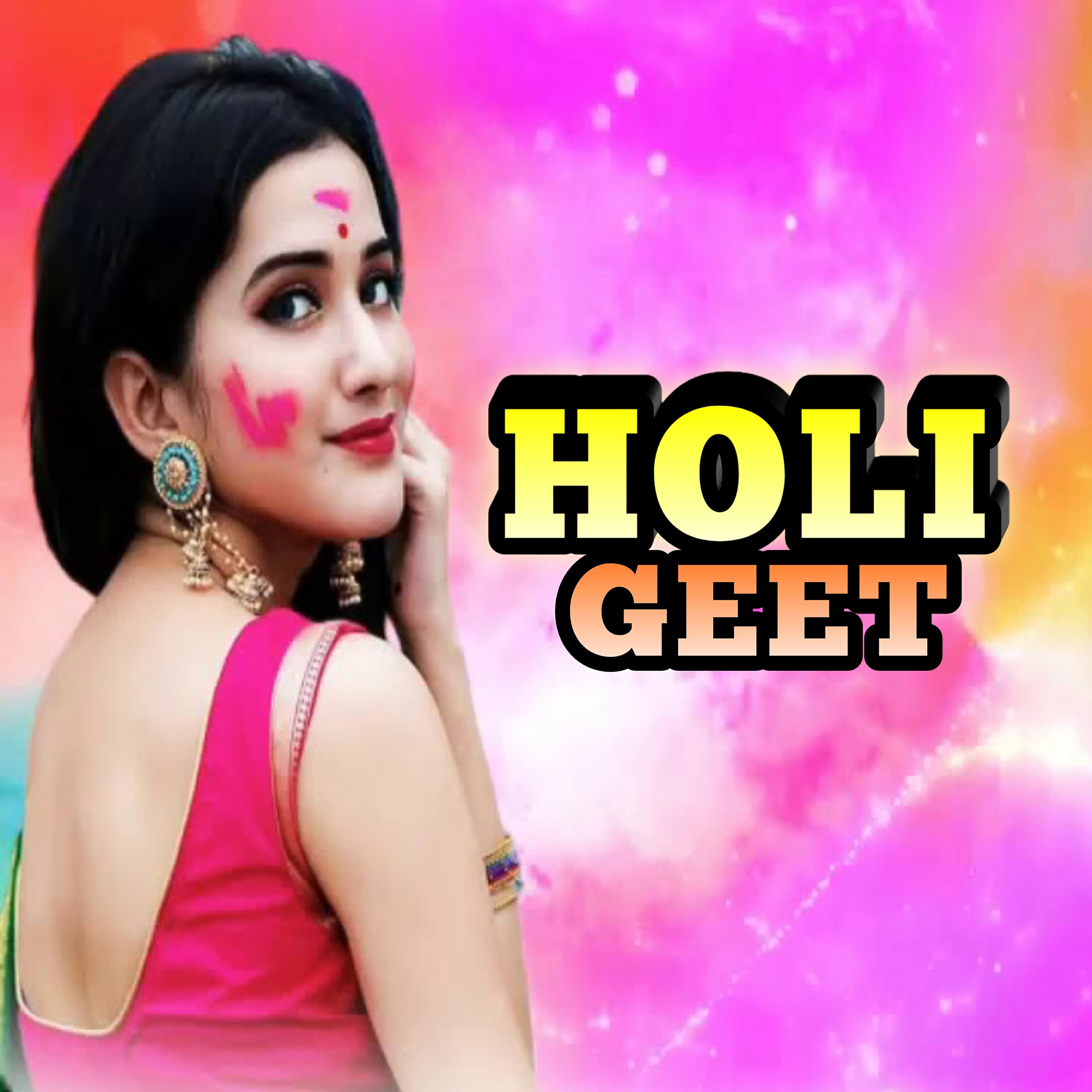 Релиз Holi Geet