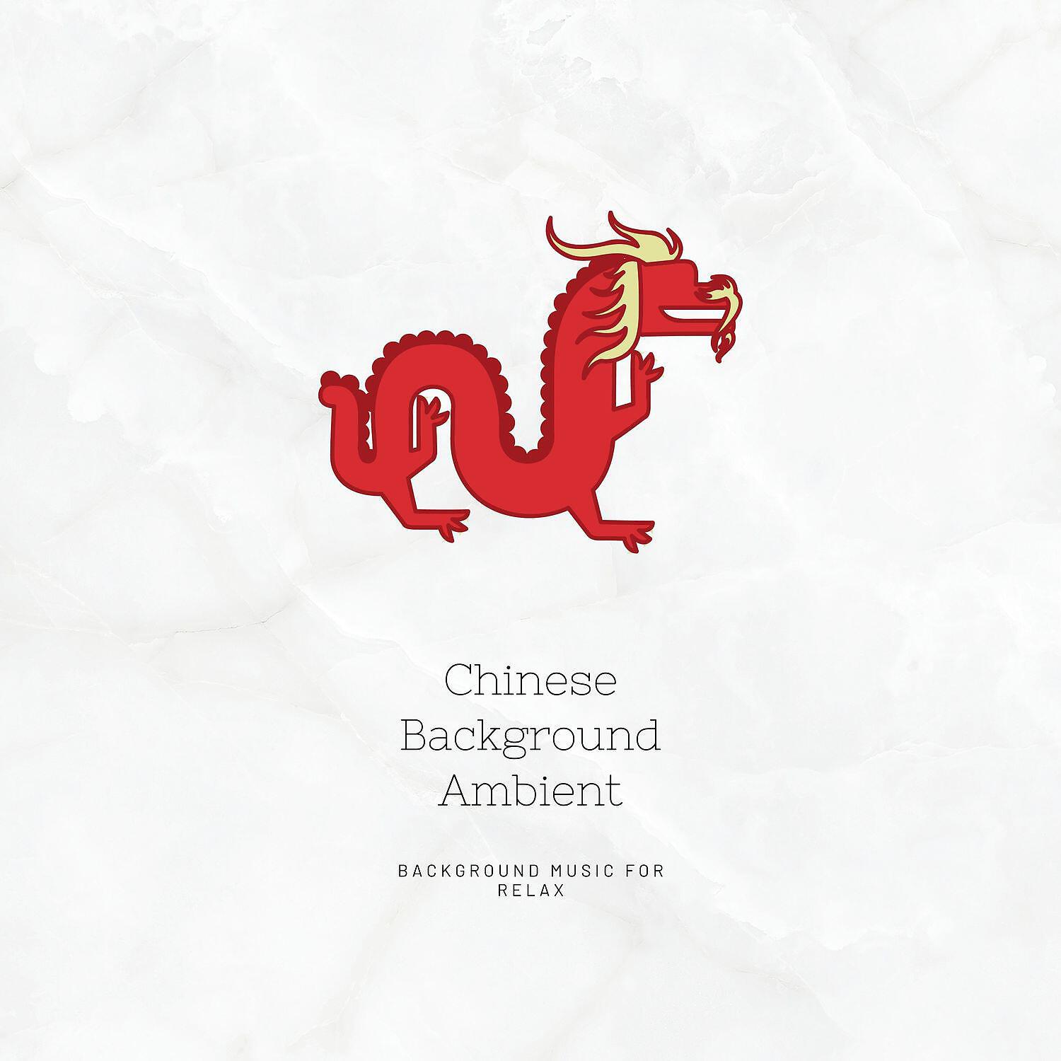 Релиз Chinese Background Ambient