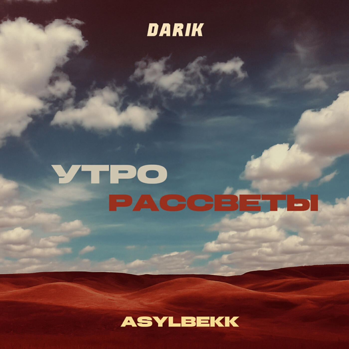 ASYLBEKK