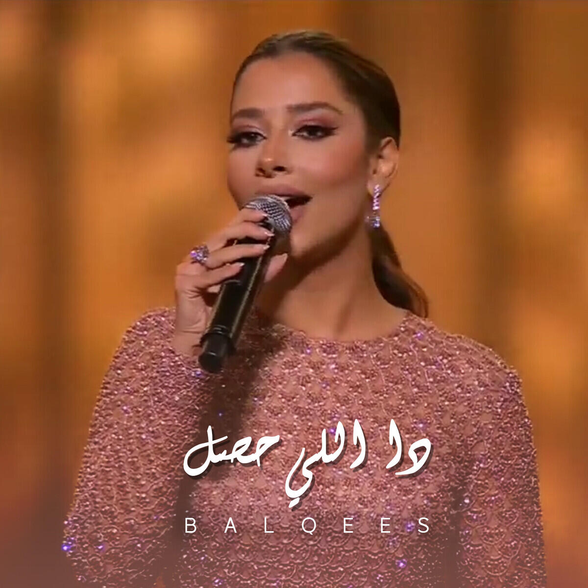 Релиз Da Elly 7sal
