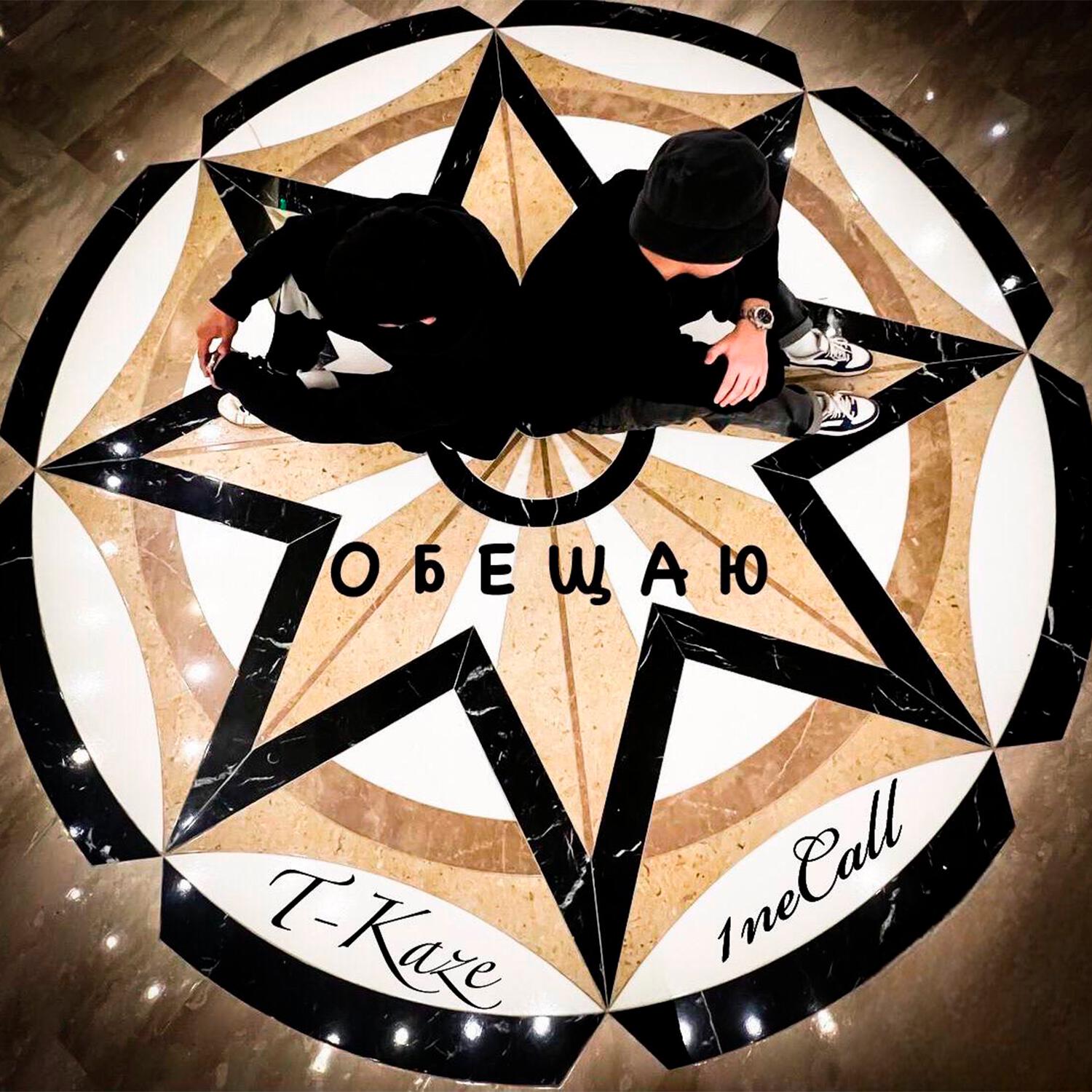 Обложка трека