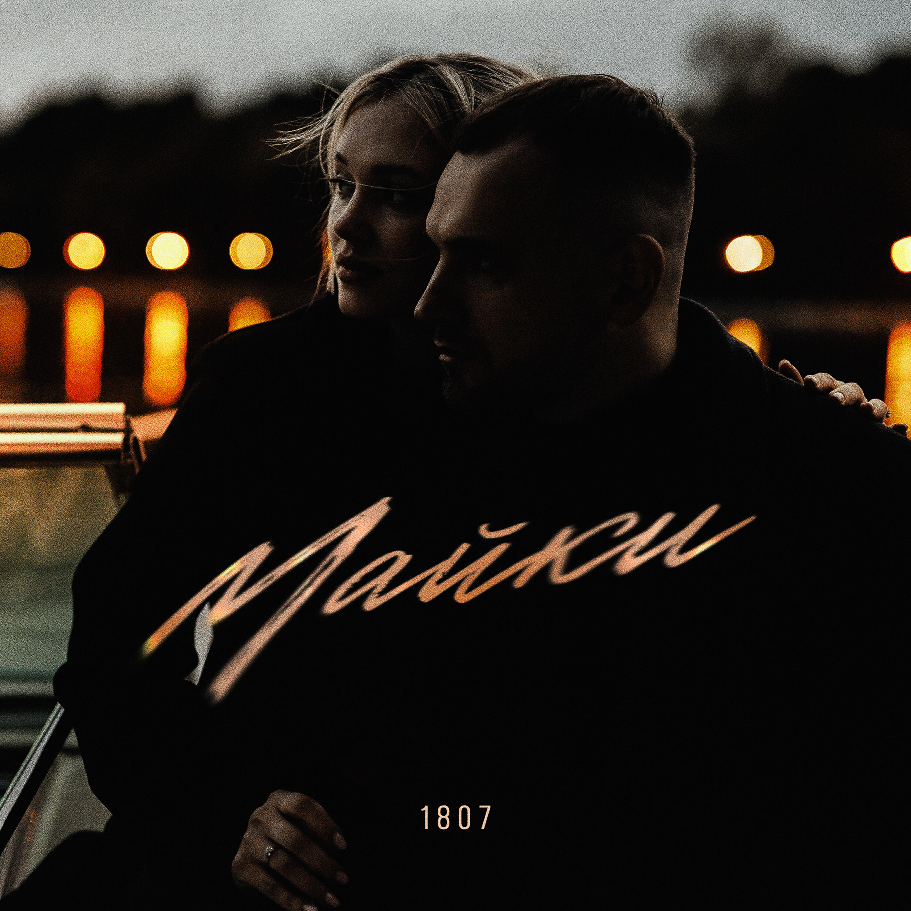 Релиз 1807