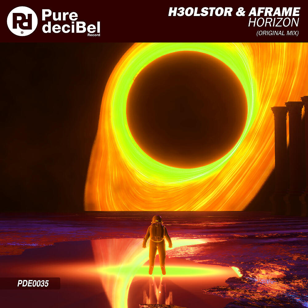 Релиз Horizon