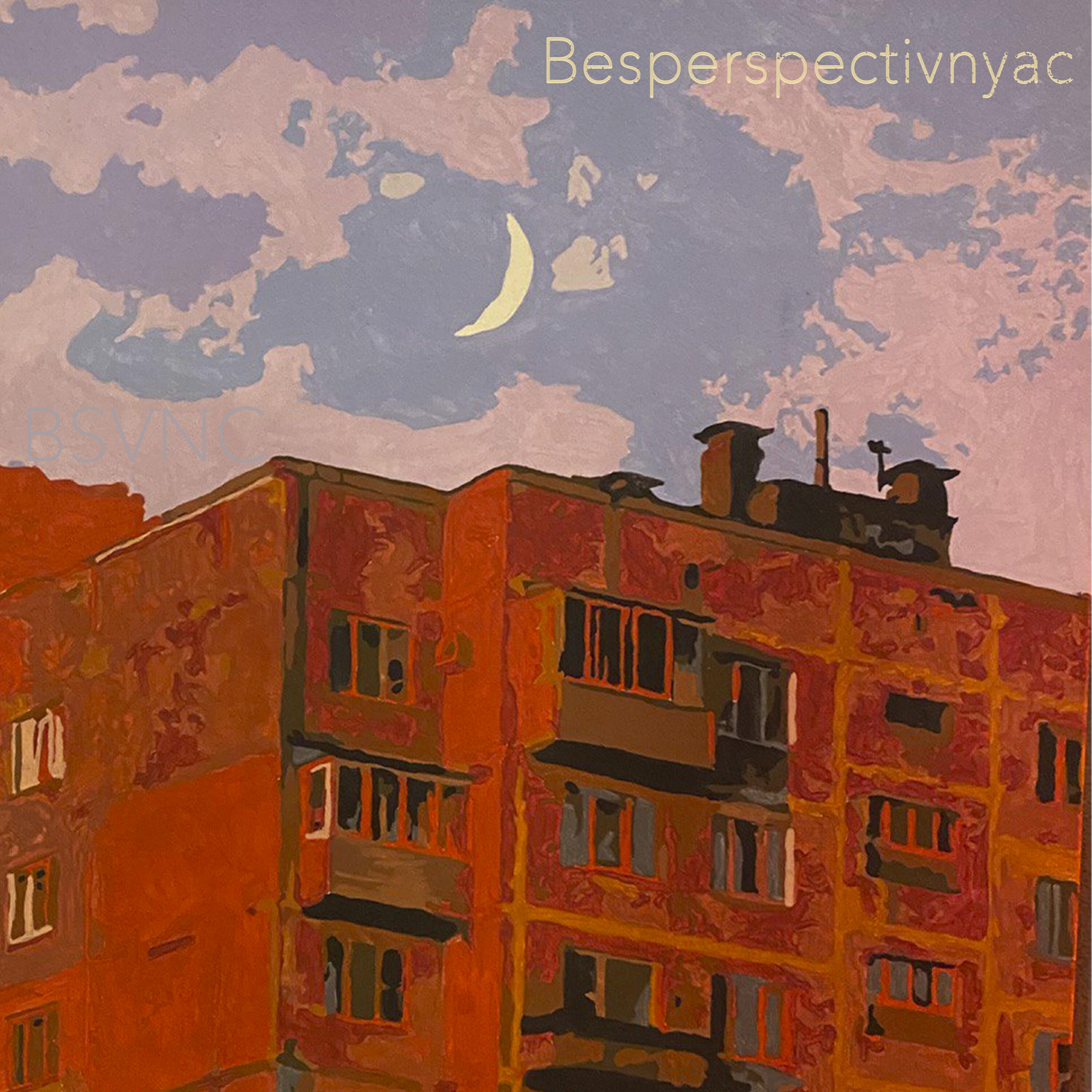 Релиз Перелистал