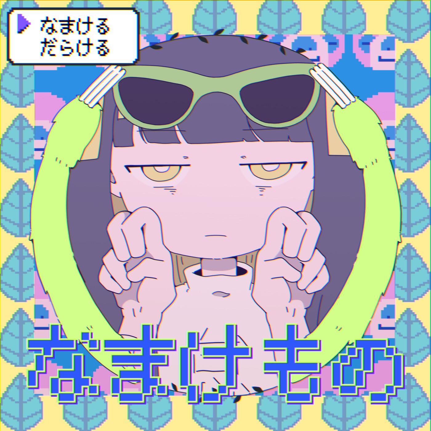 Релиз Lazy person