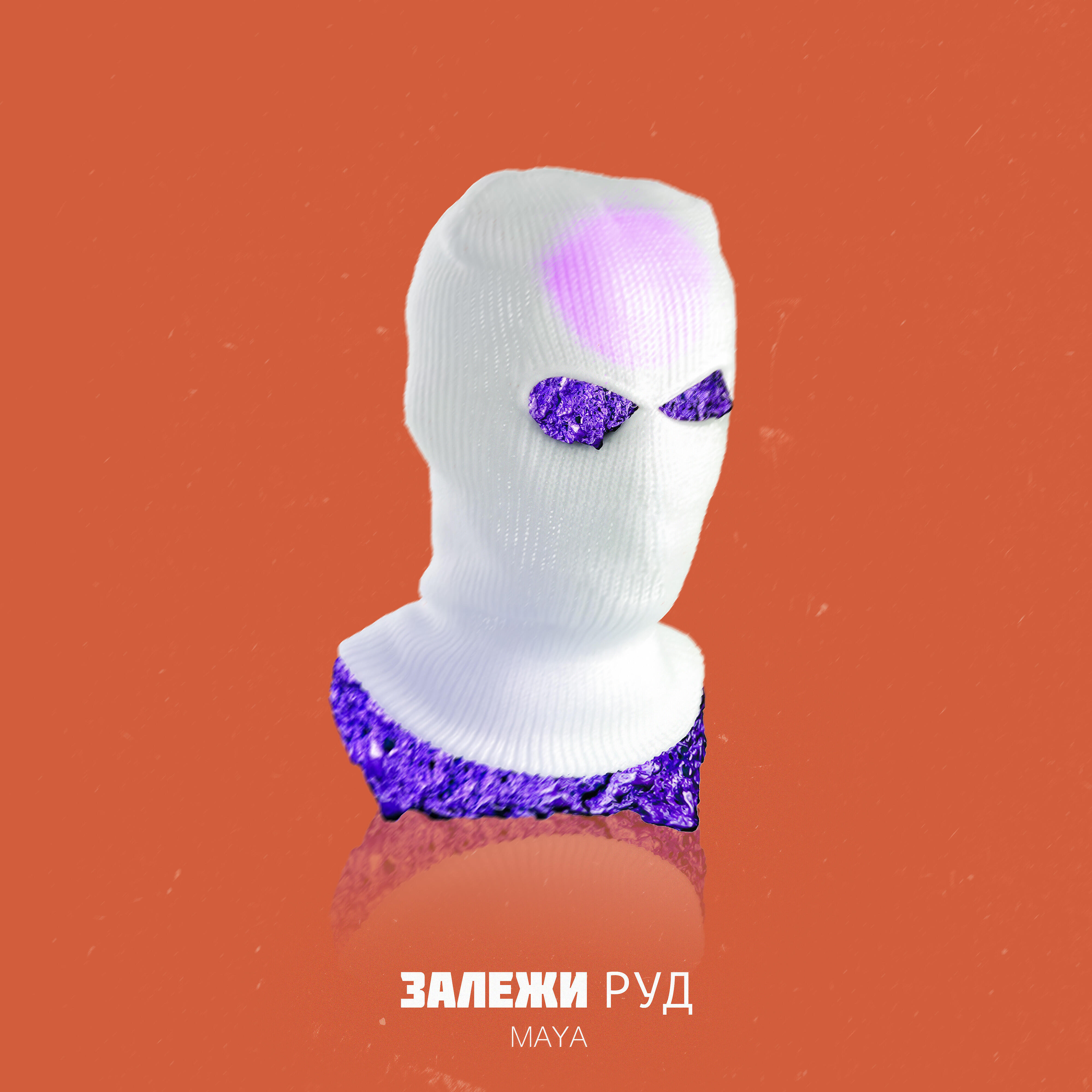 Релиз Залежи руд (prod. by YG Woods)