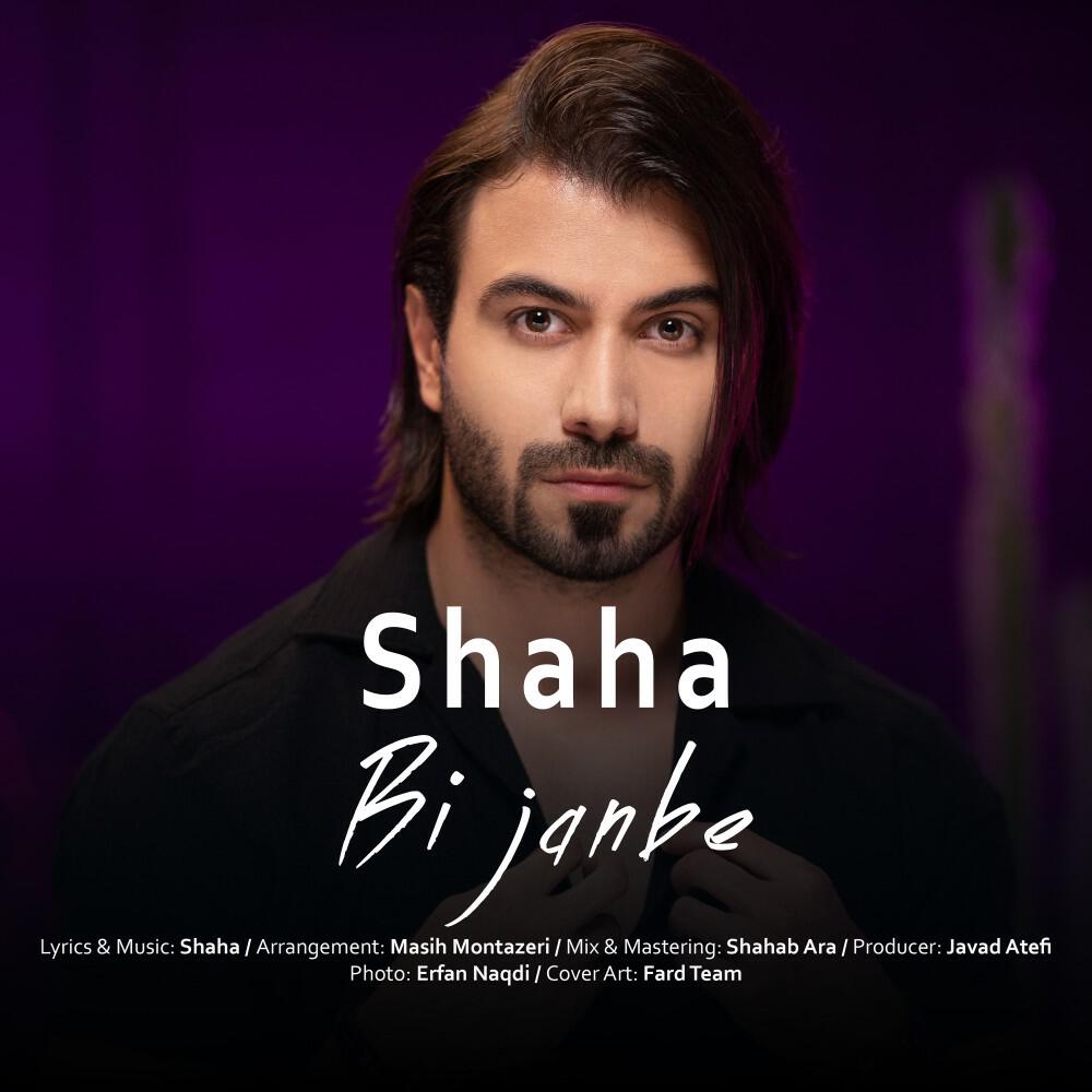 Релиз Bi Janbe