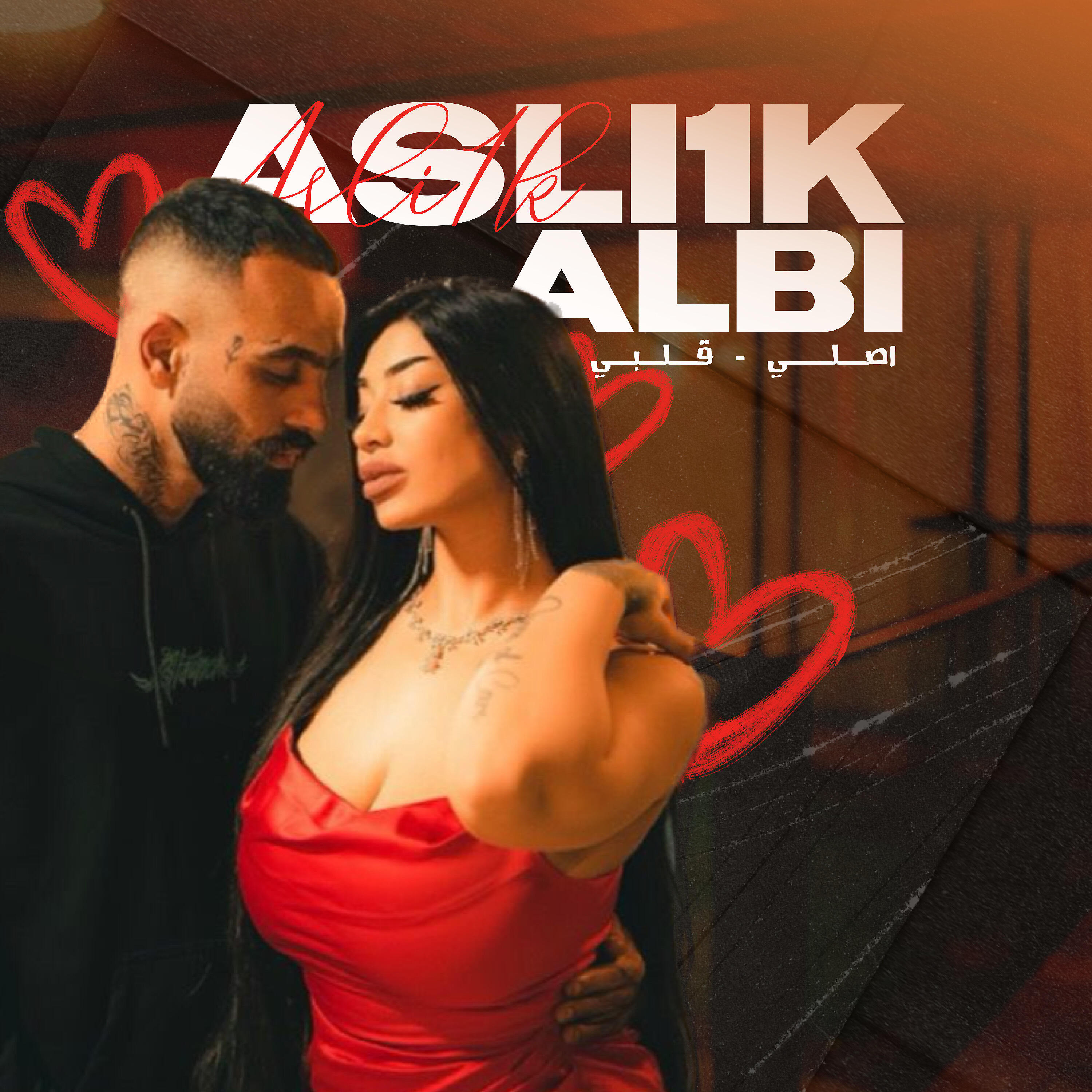 Релиз قلبي