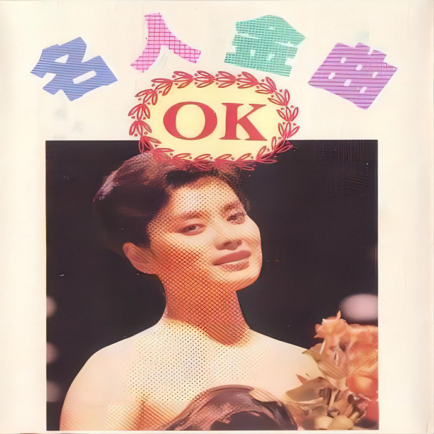 刘欢 - 弯弯的月亮