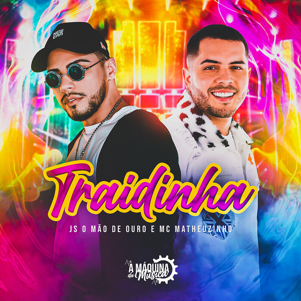 Релиз Traidinha