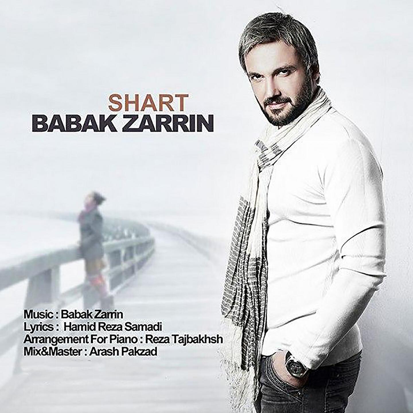Релиз Shart