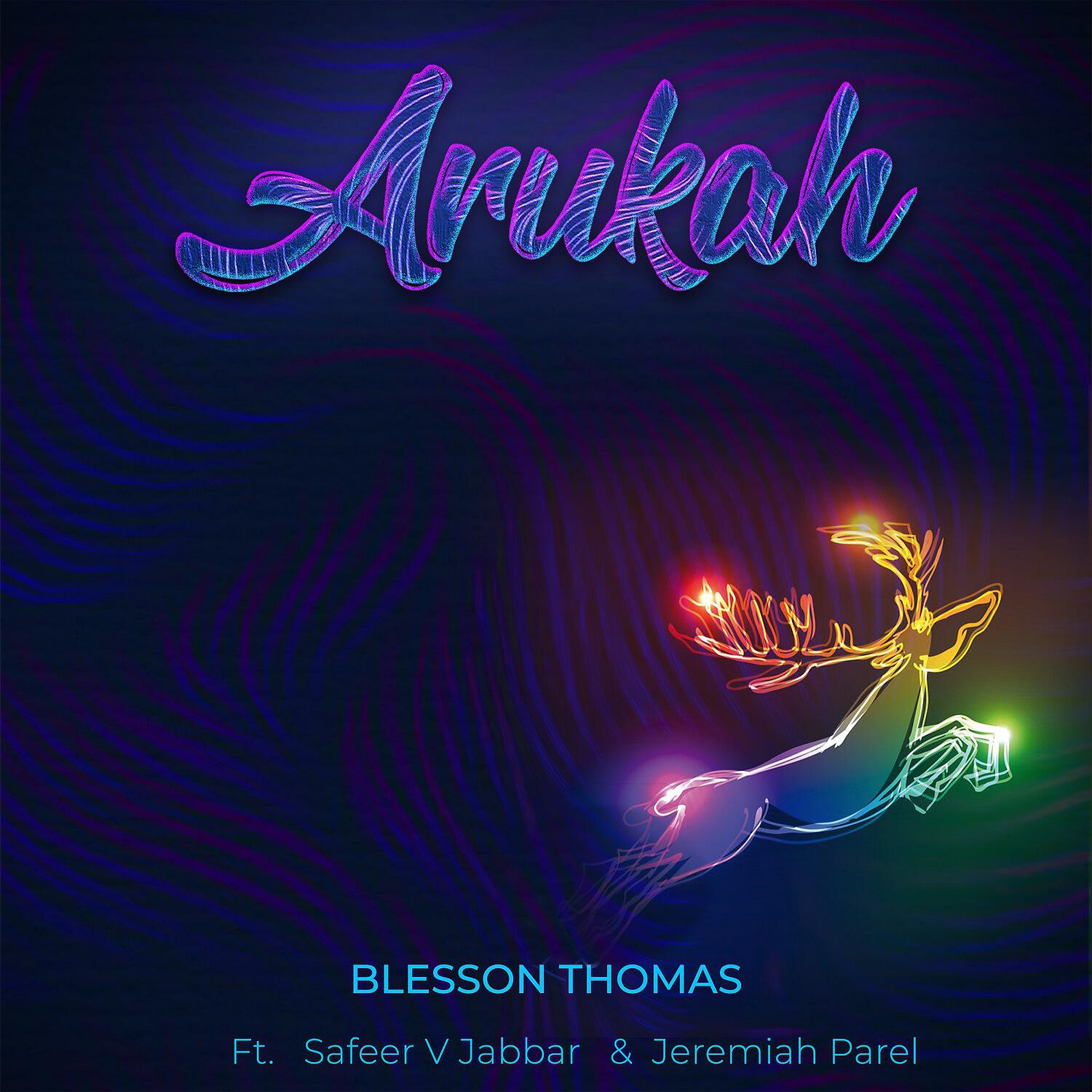 Релиз Arukah
