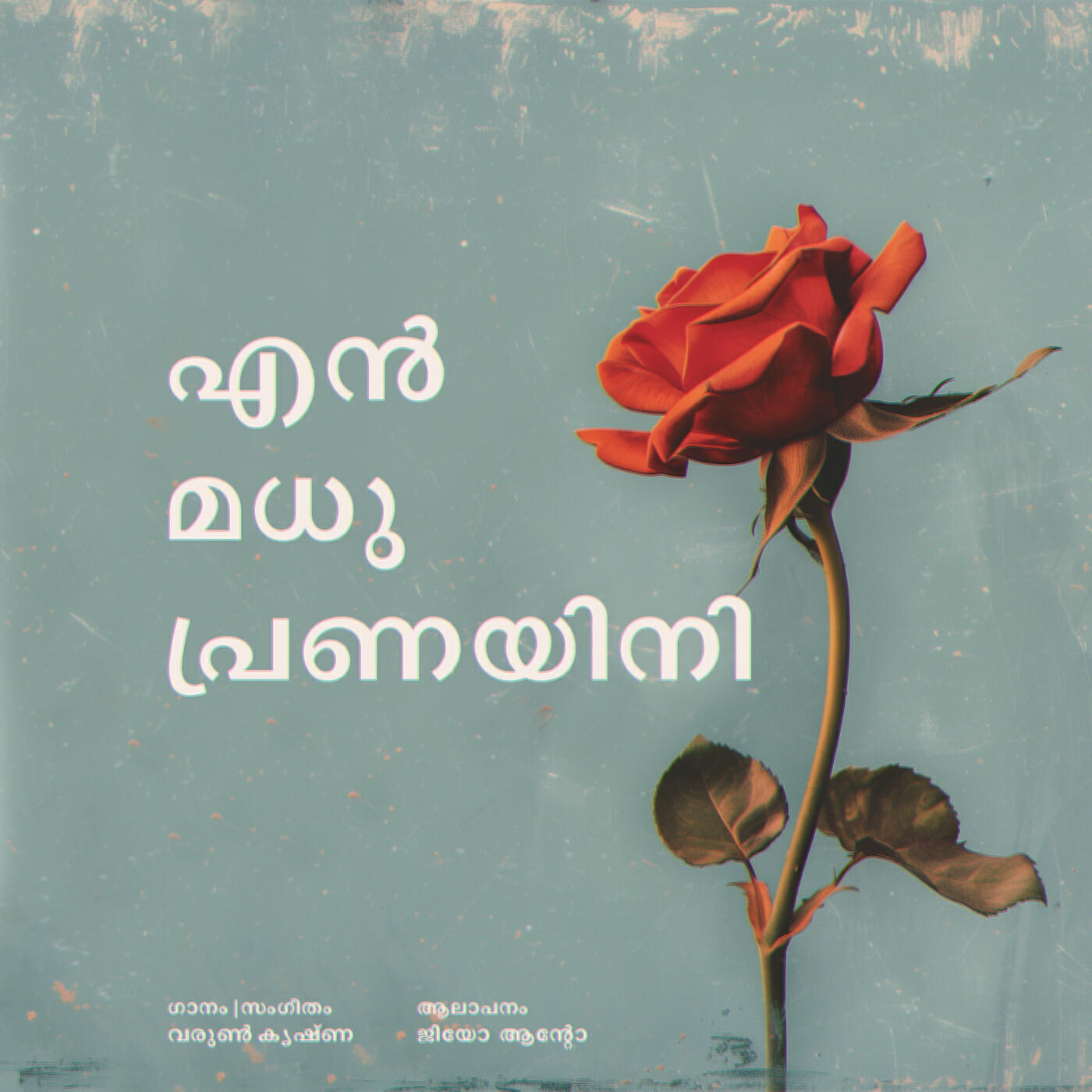 Релиз En Madhu Pranayini