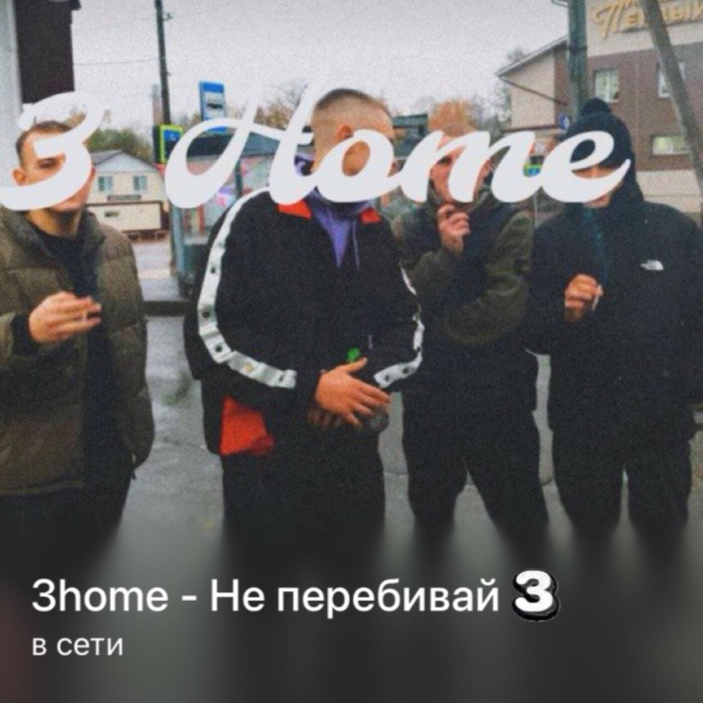 Релиз не перебивай