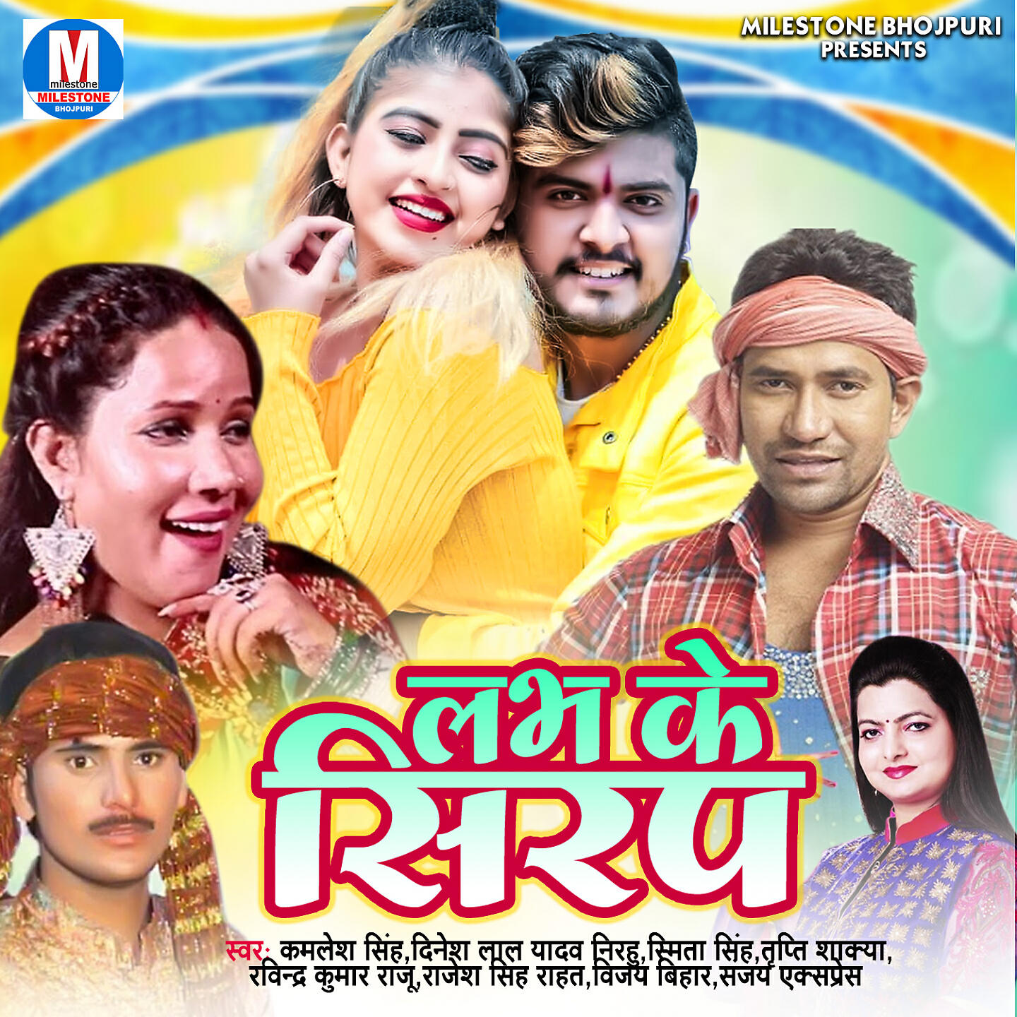 Трек Bohni Mo Khirwa Re Ganga Ke Tirwa