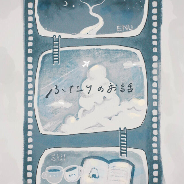 えぬ