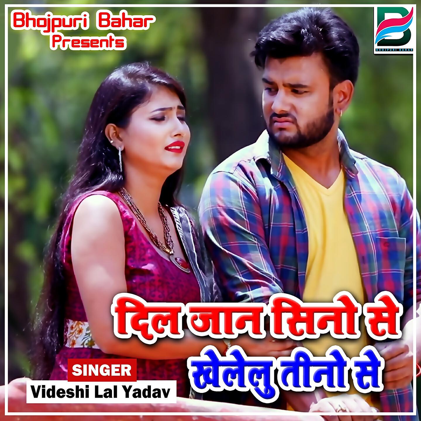Релиз Dil Jaan Sino Se Khelelu Tino Se