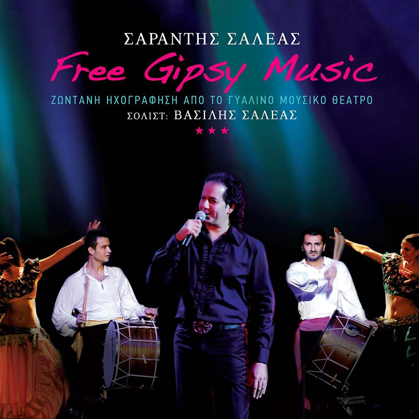 Релиз Free Gipsy Music