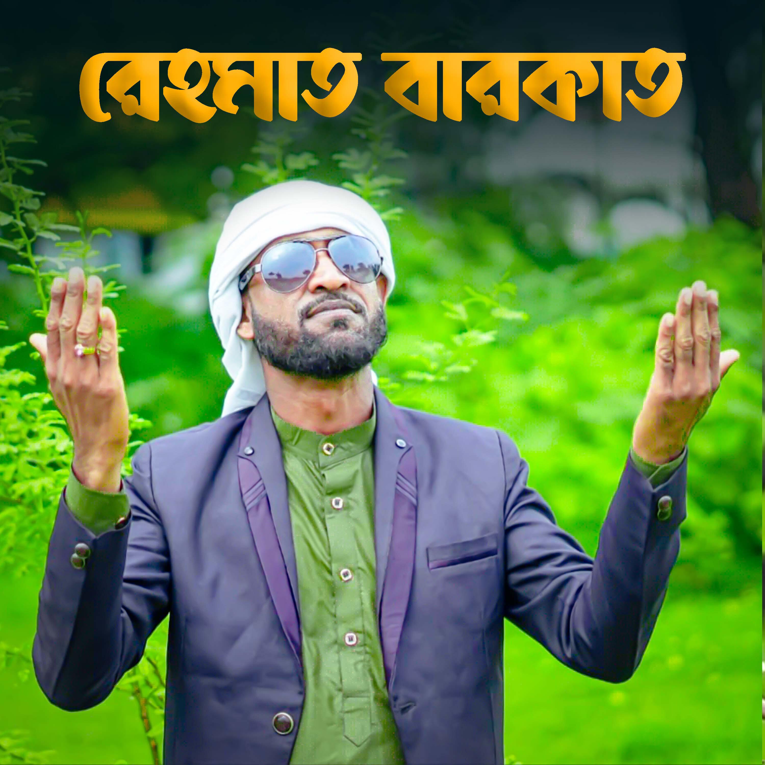 Релиз Rehmat Barkat