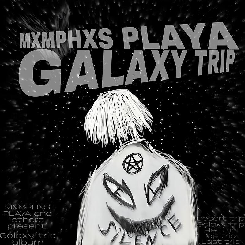Релиз Galaxy trip