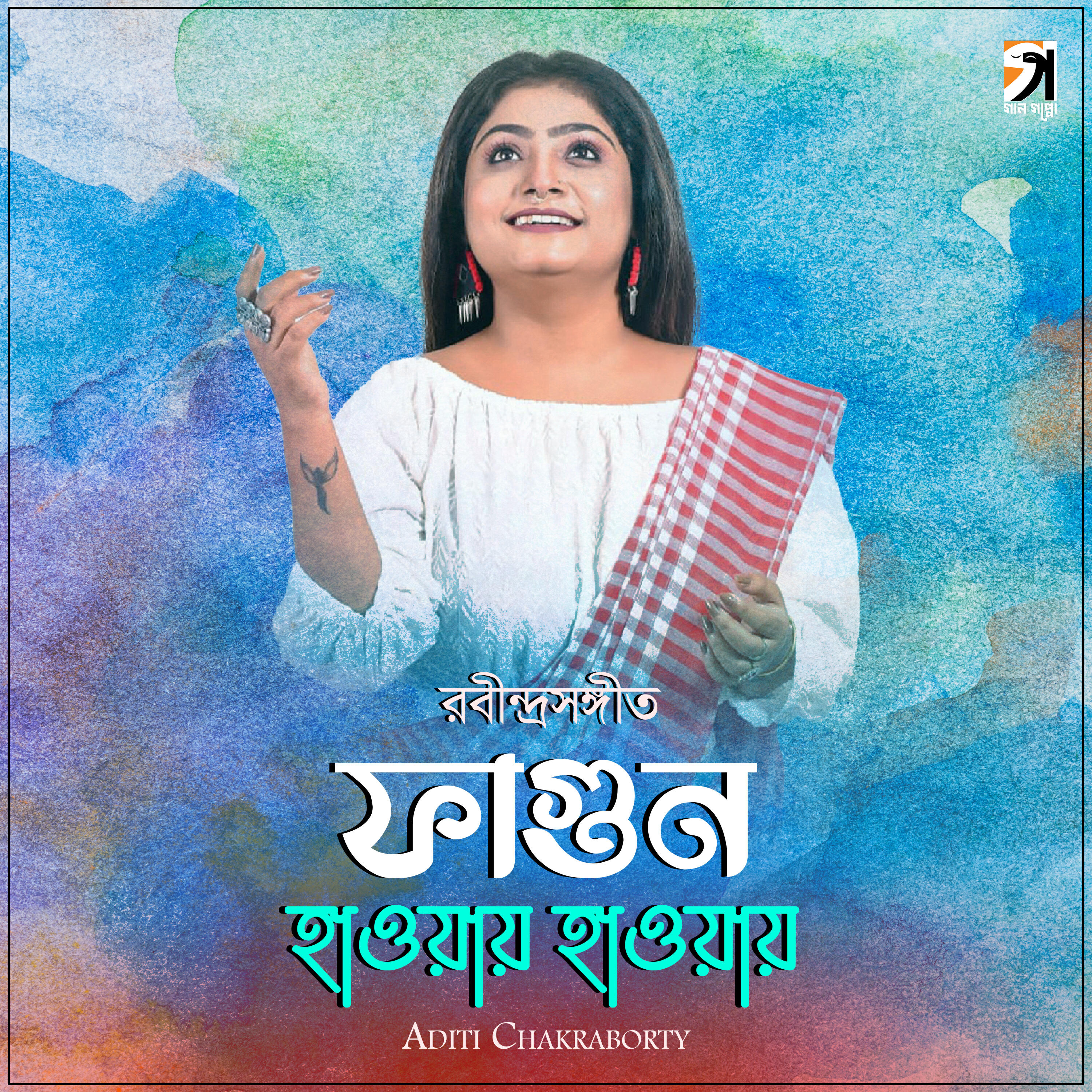 Aditi Chakraborty