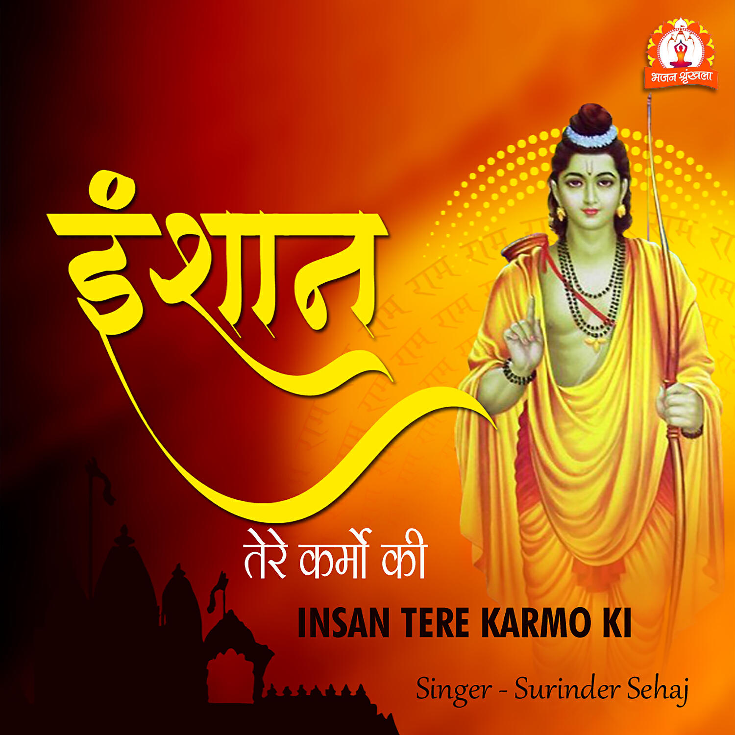 Релиз Insan Tere Karmo Ki