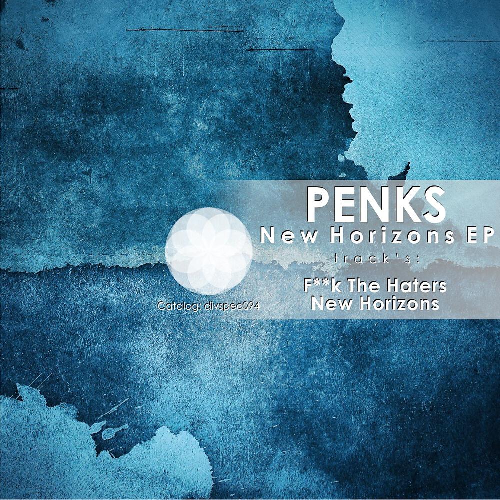 Релиз New Horizons EP