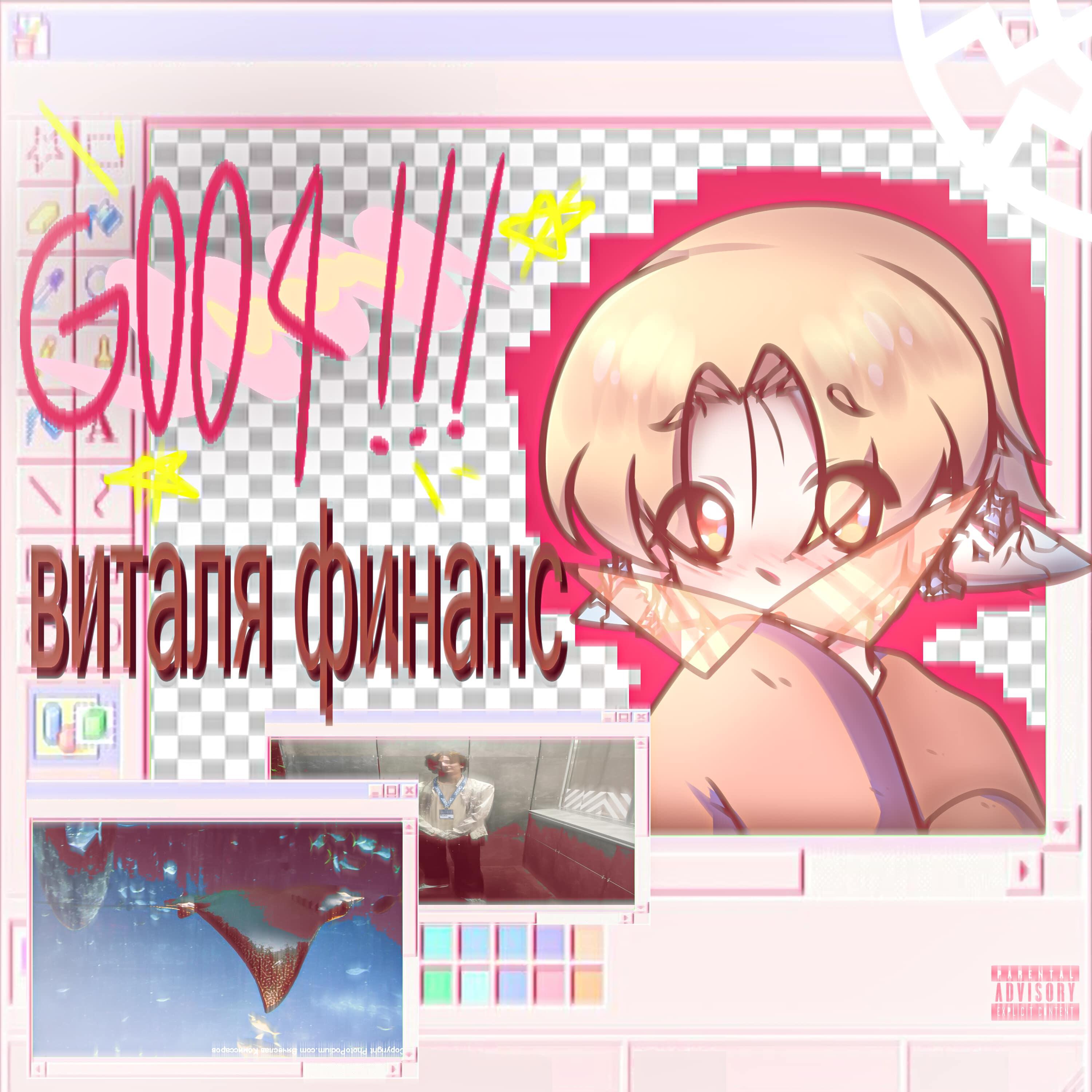 Постер альбома G004 ! ! !